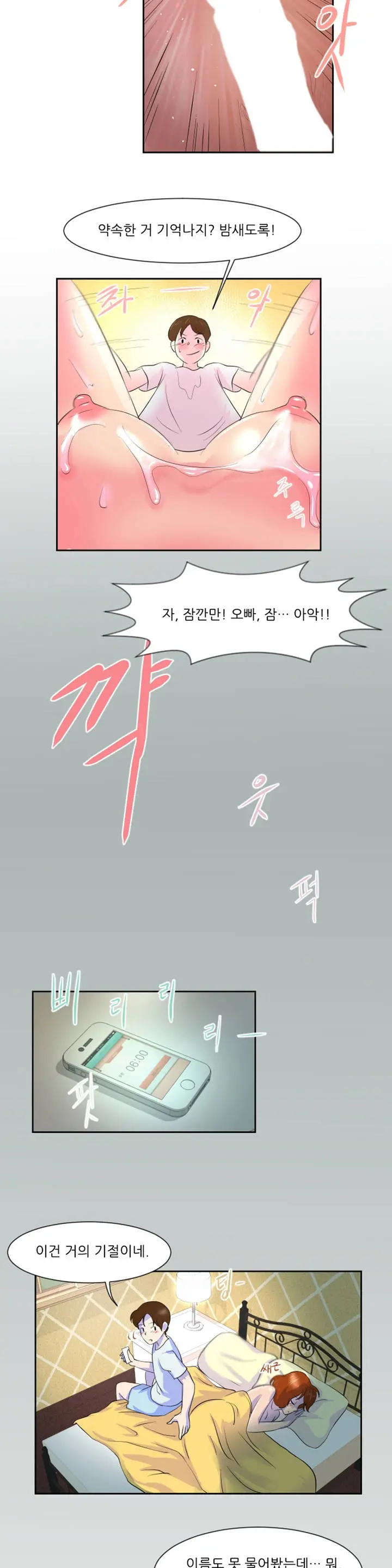 웹툰 이미지 70