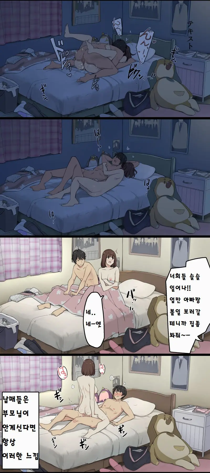 웹툰 이미지 5