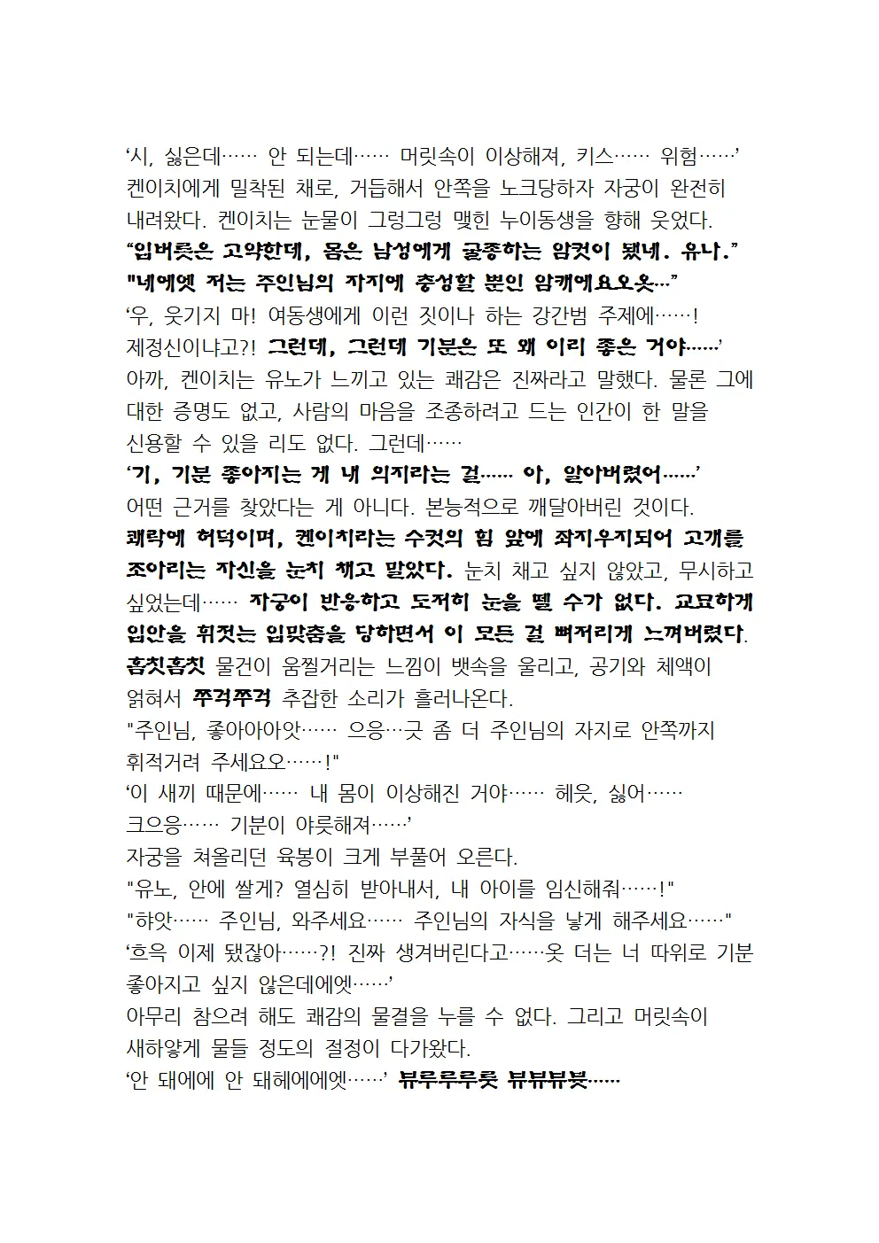 웹툰 이미지 98