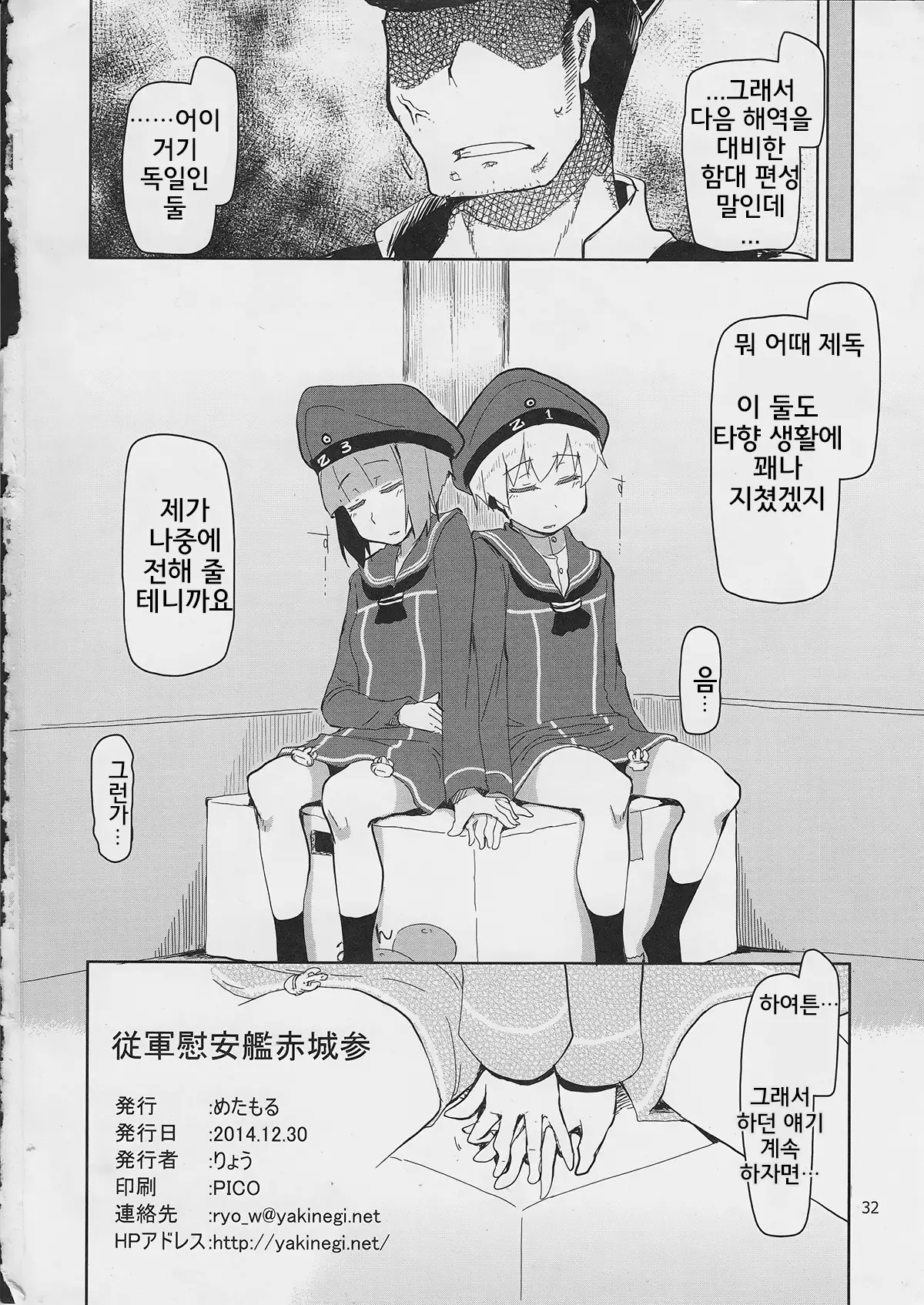 웹툰 이미지 32