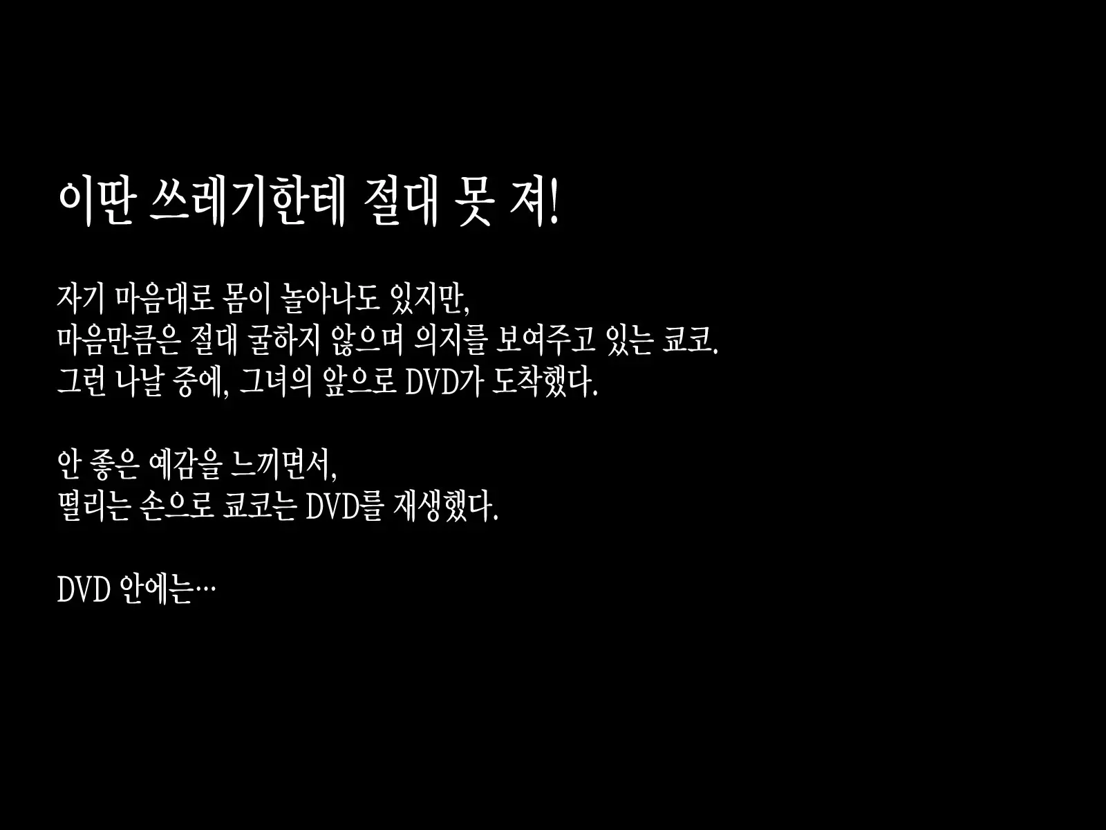 웹툰 이미지 409