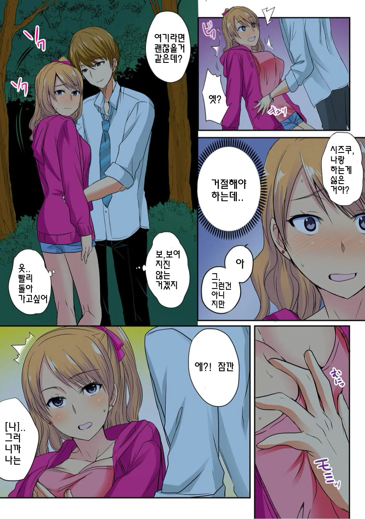 웹툰 이미지 15