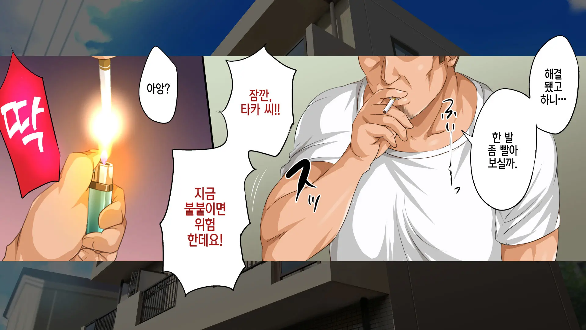 웹툰 이미지 18