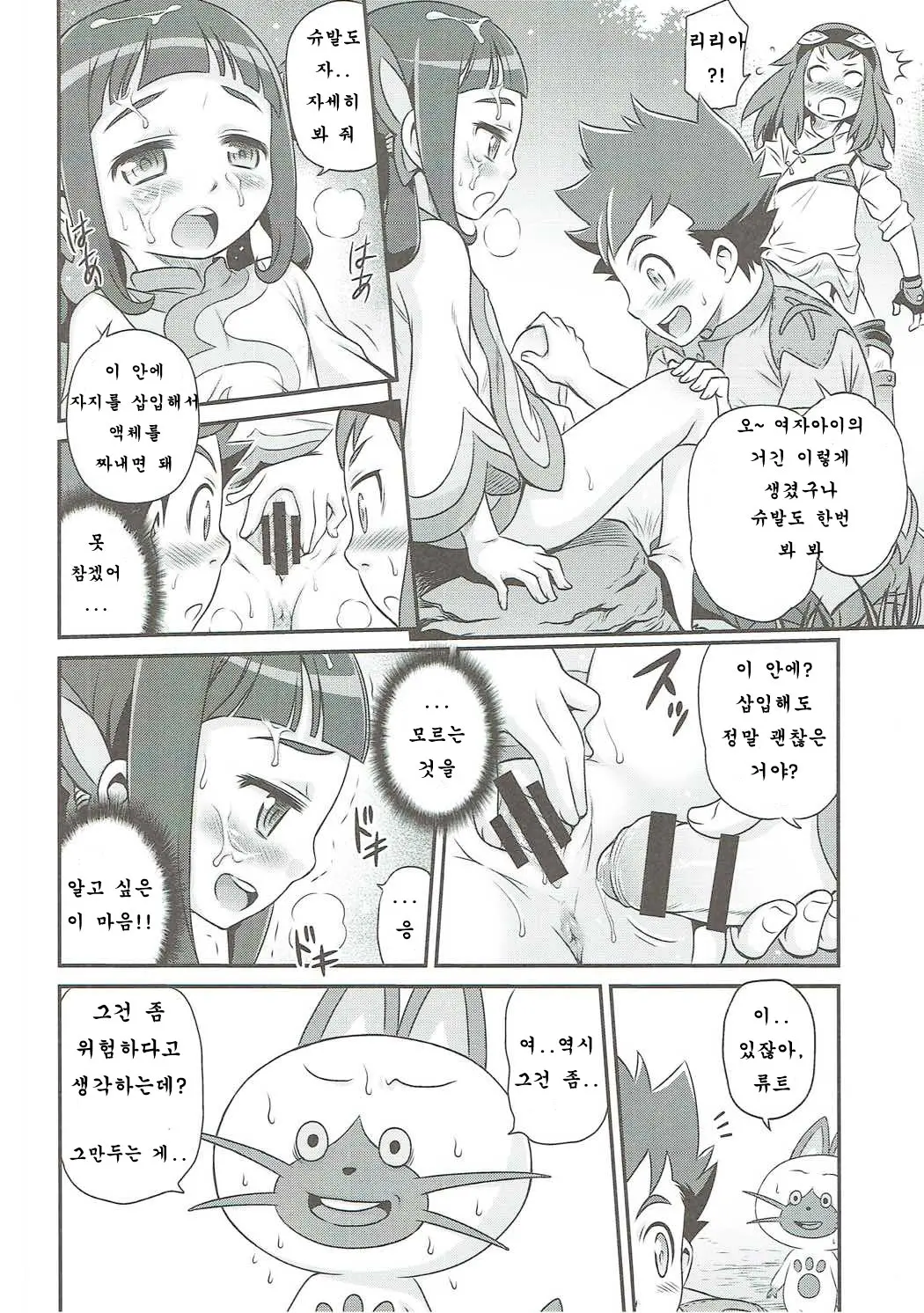 웹툰 이미지 8