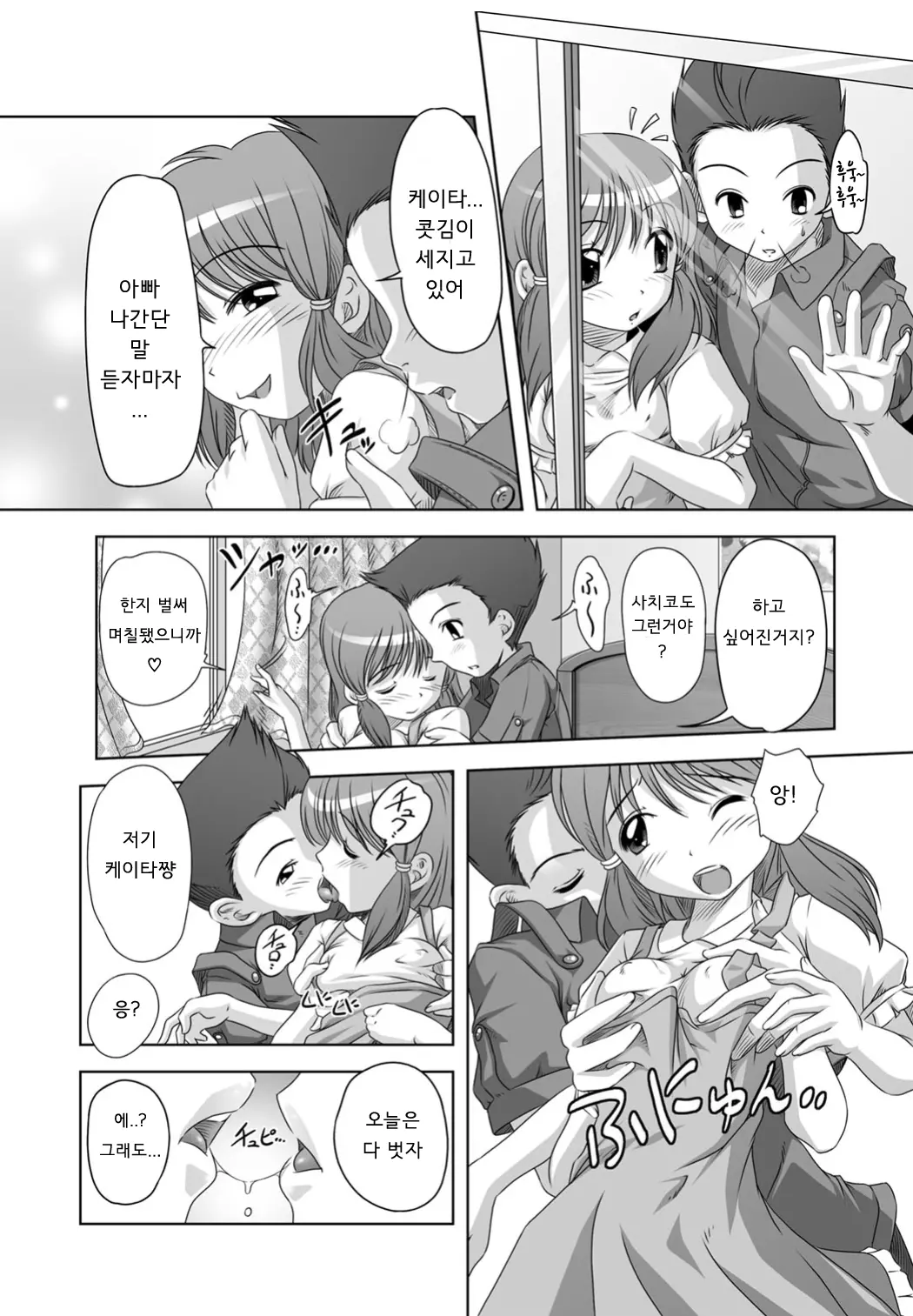 웹툰 이미지 29