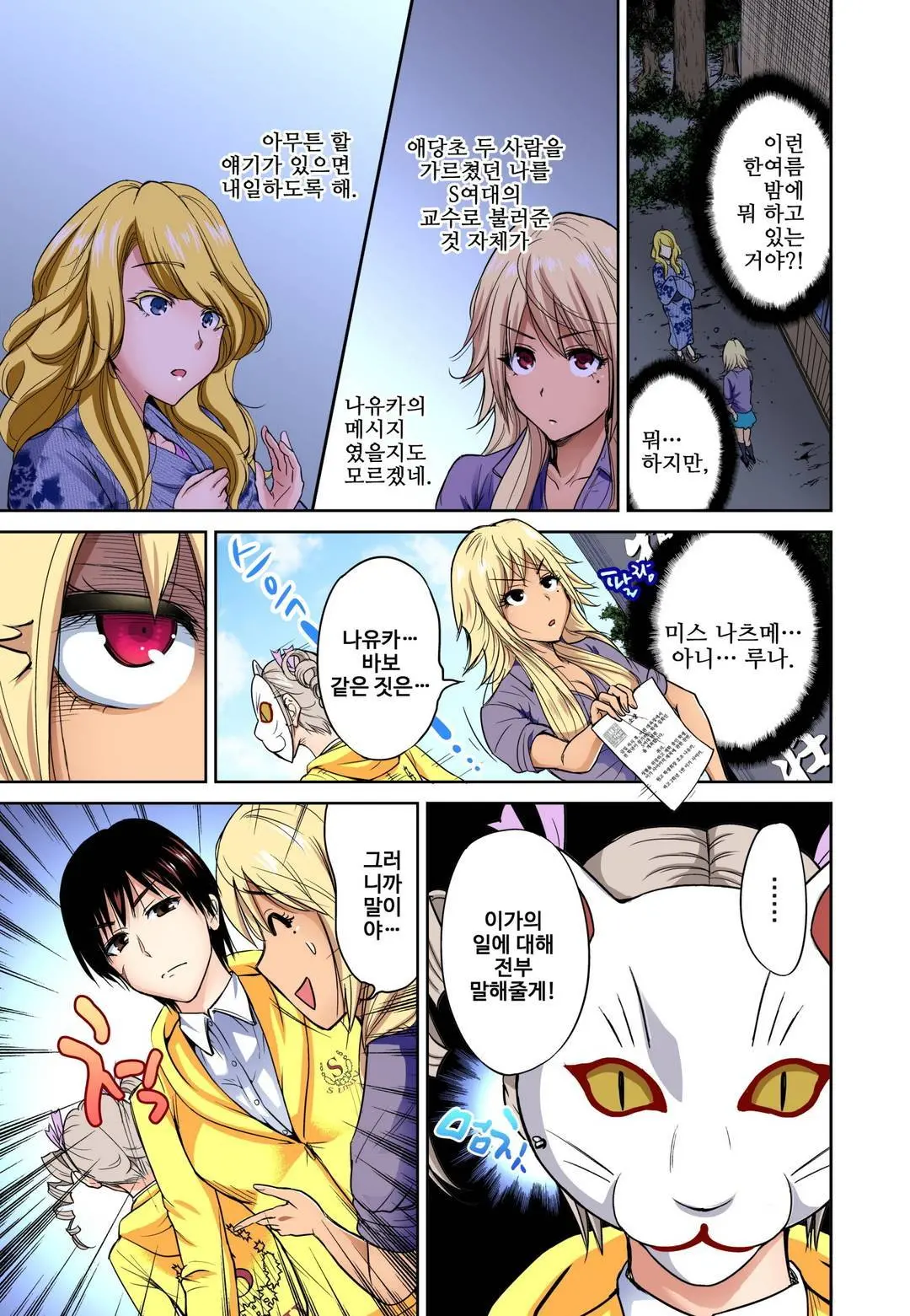 웹툰 이미지 286