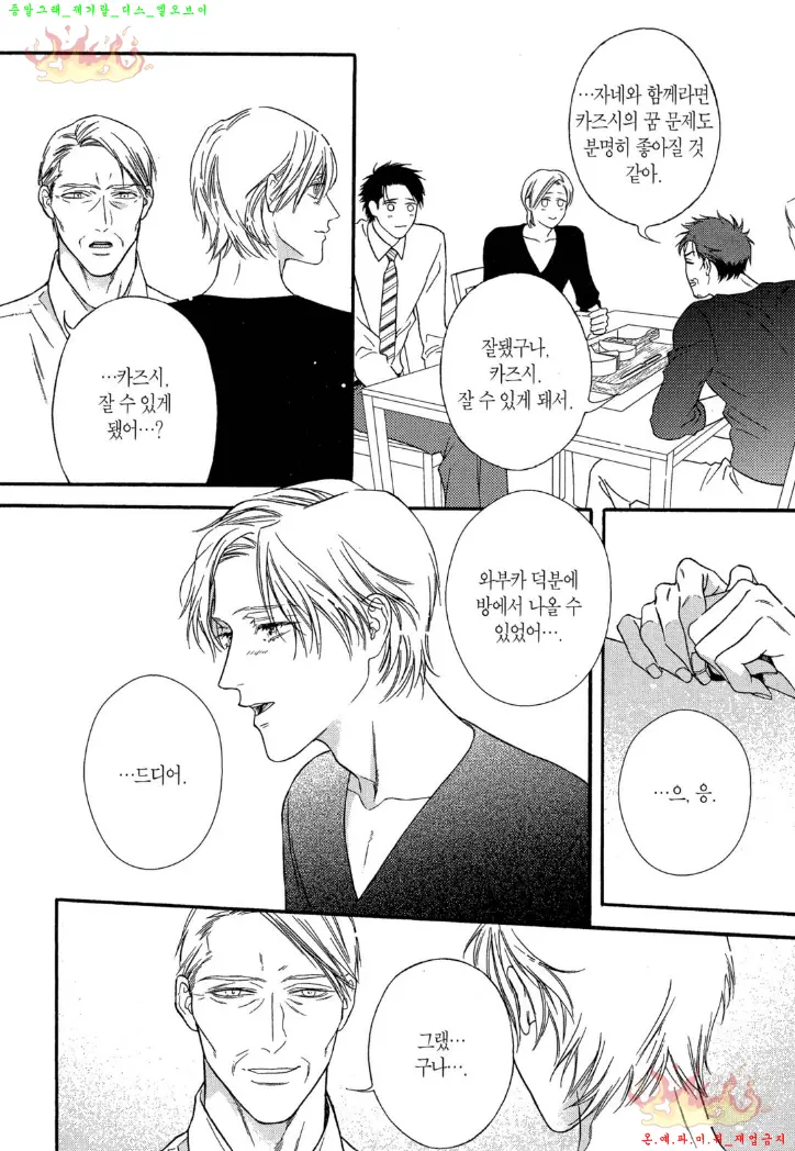웹툰 이미지 126