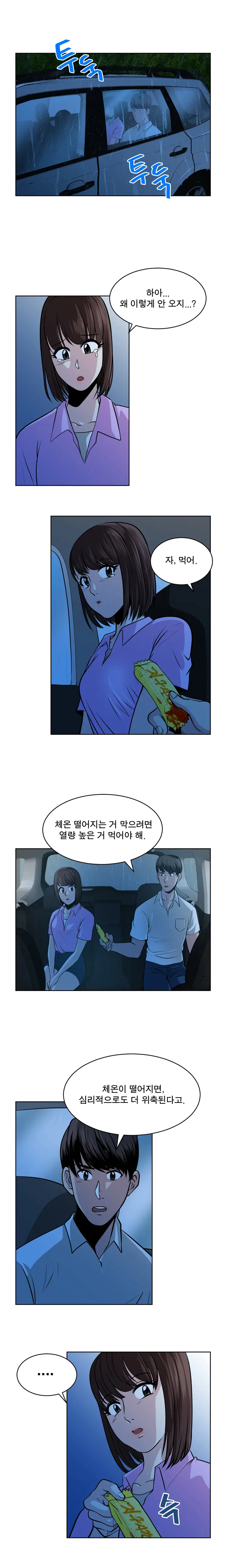 웹툰 이미지 225