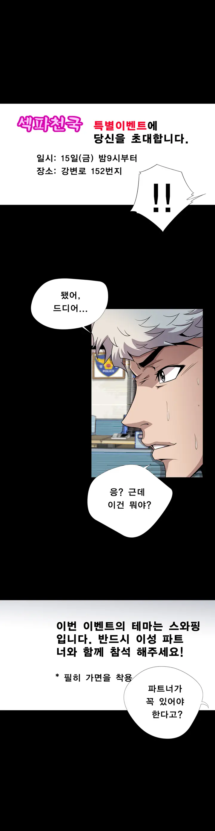 웹툰 이미지 64