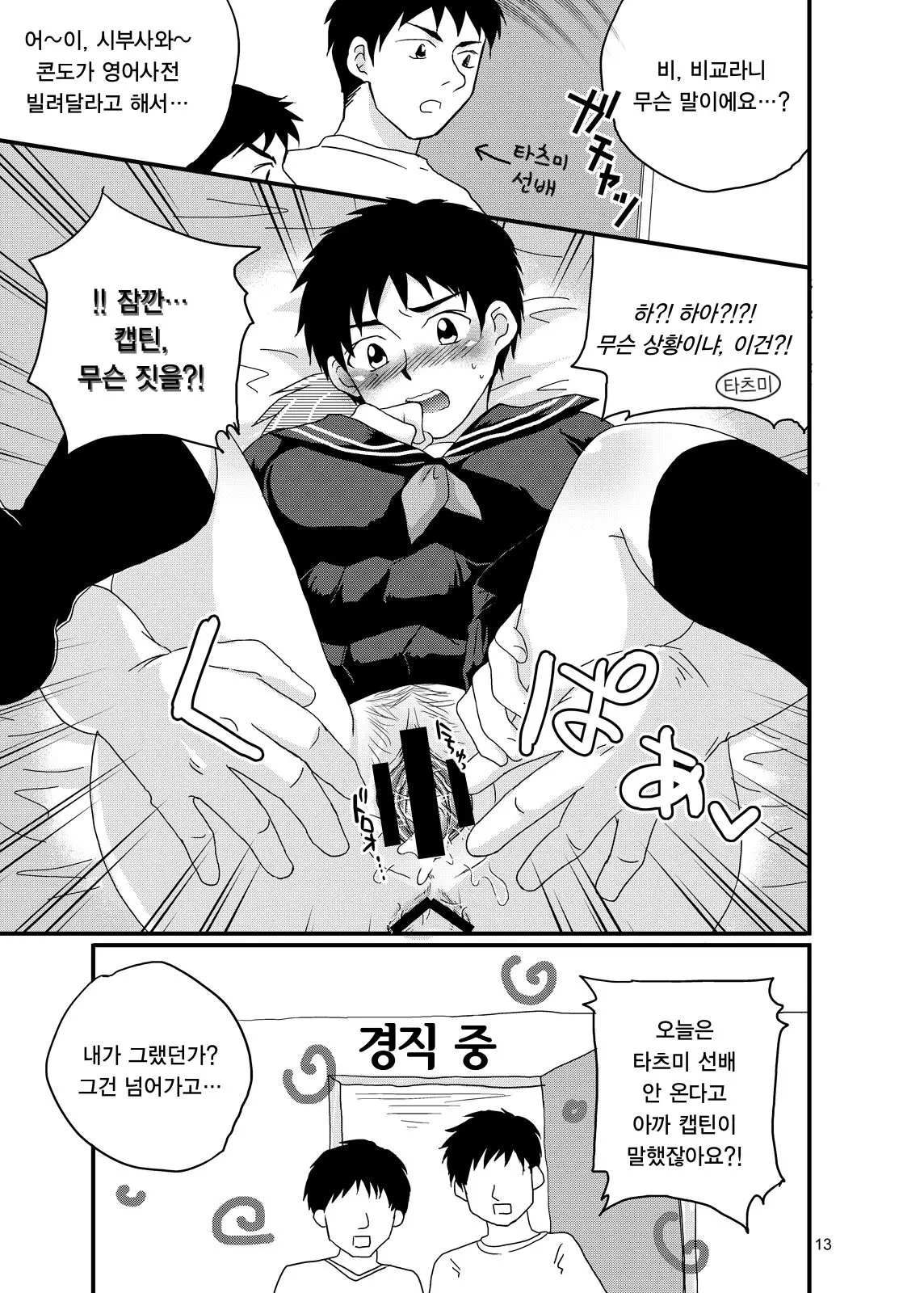 웹툰 이미지 11
