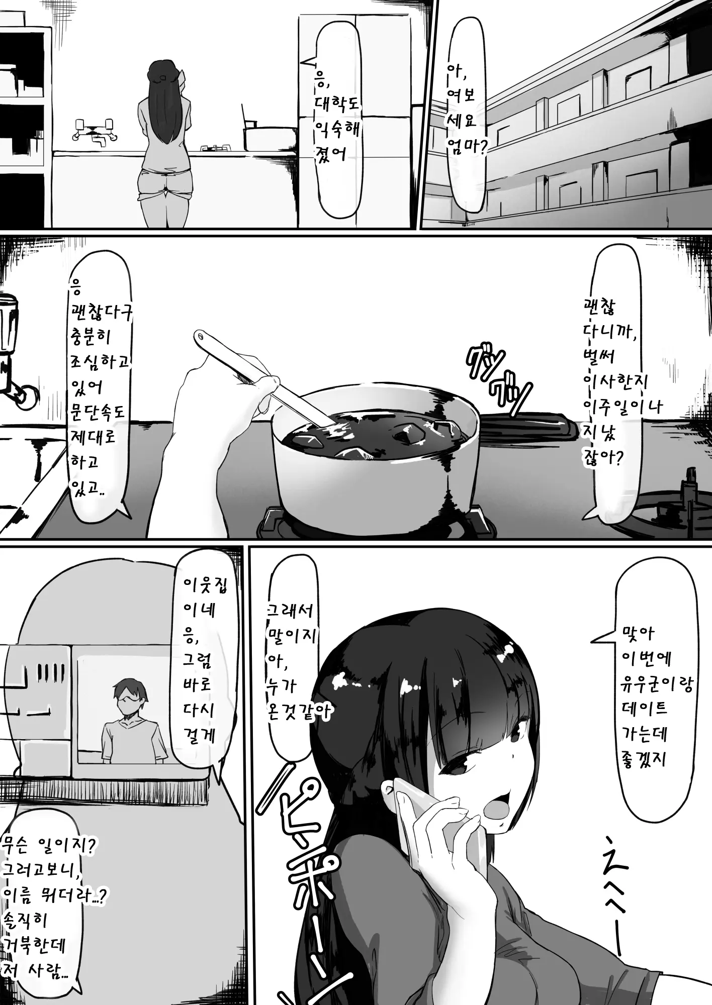 웹툰 이미지 22