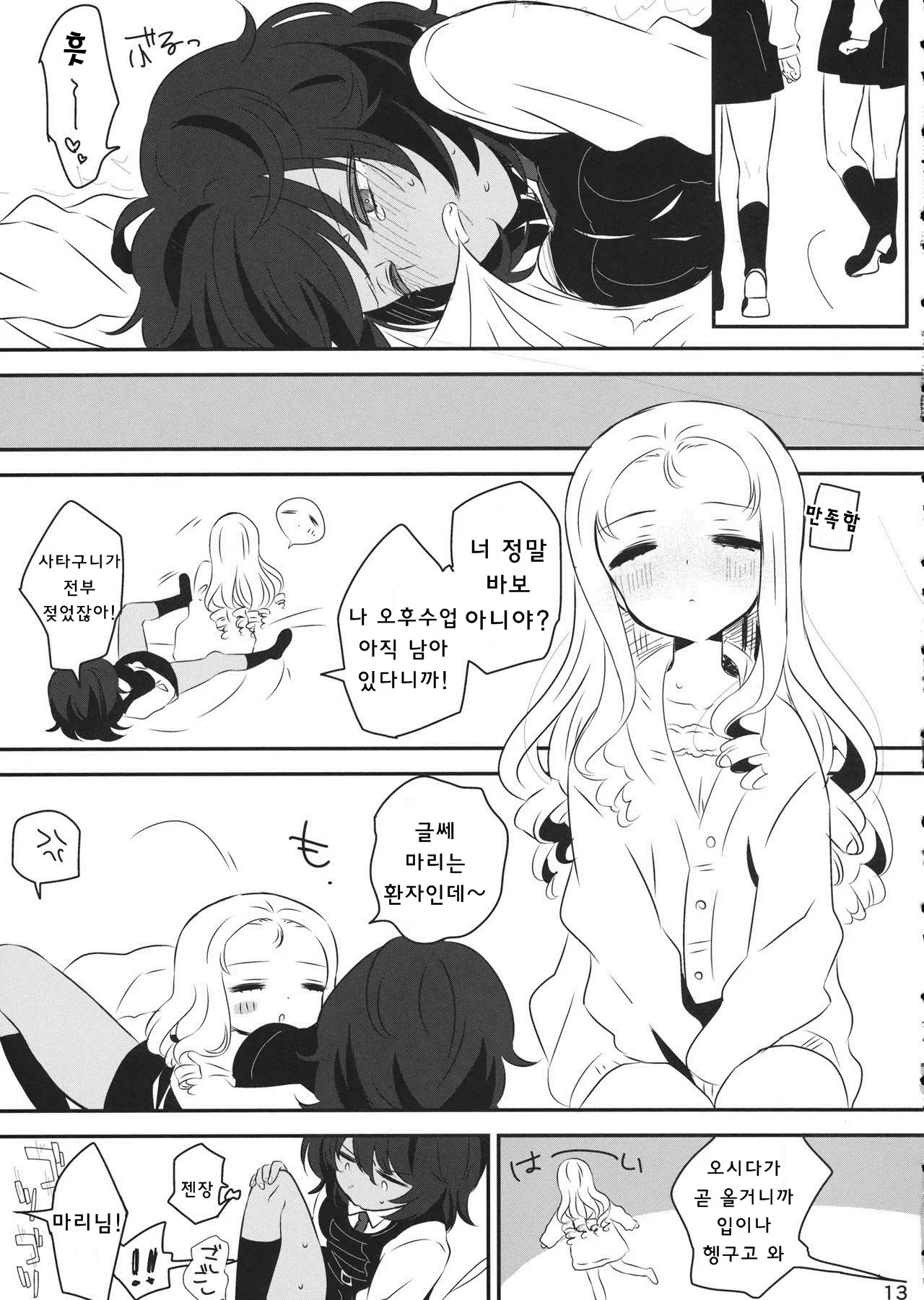 웹툰 이미지 11