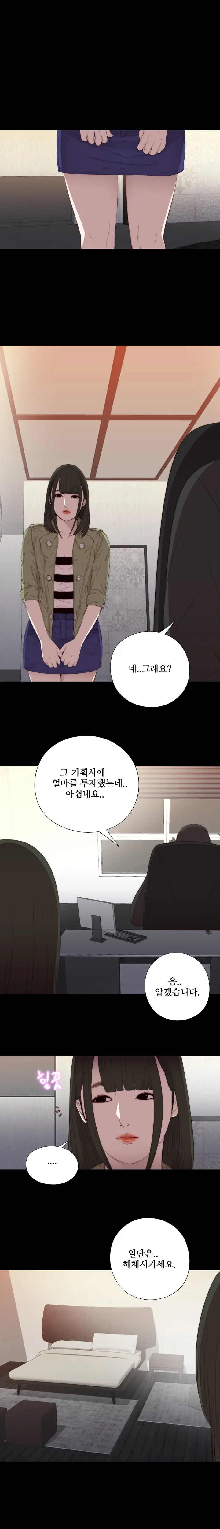 웹툰 이미지 301