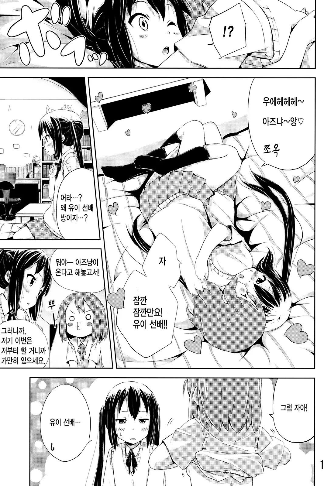 웹툰 이미지 13
