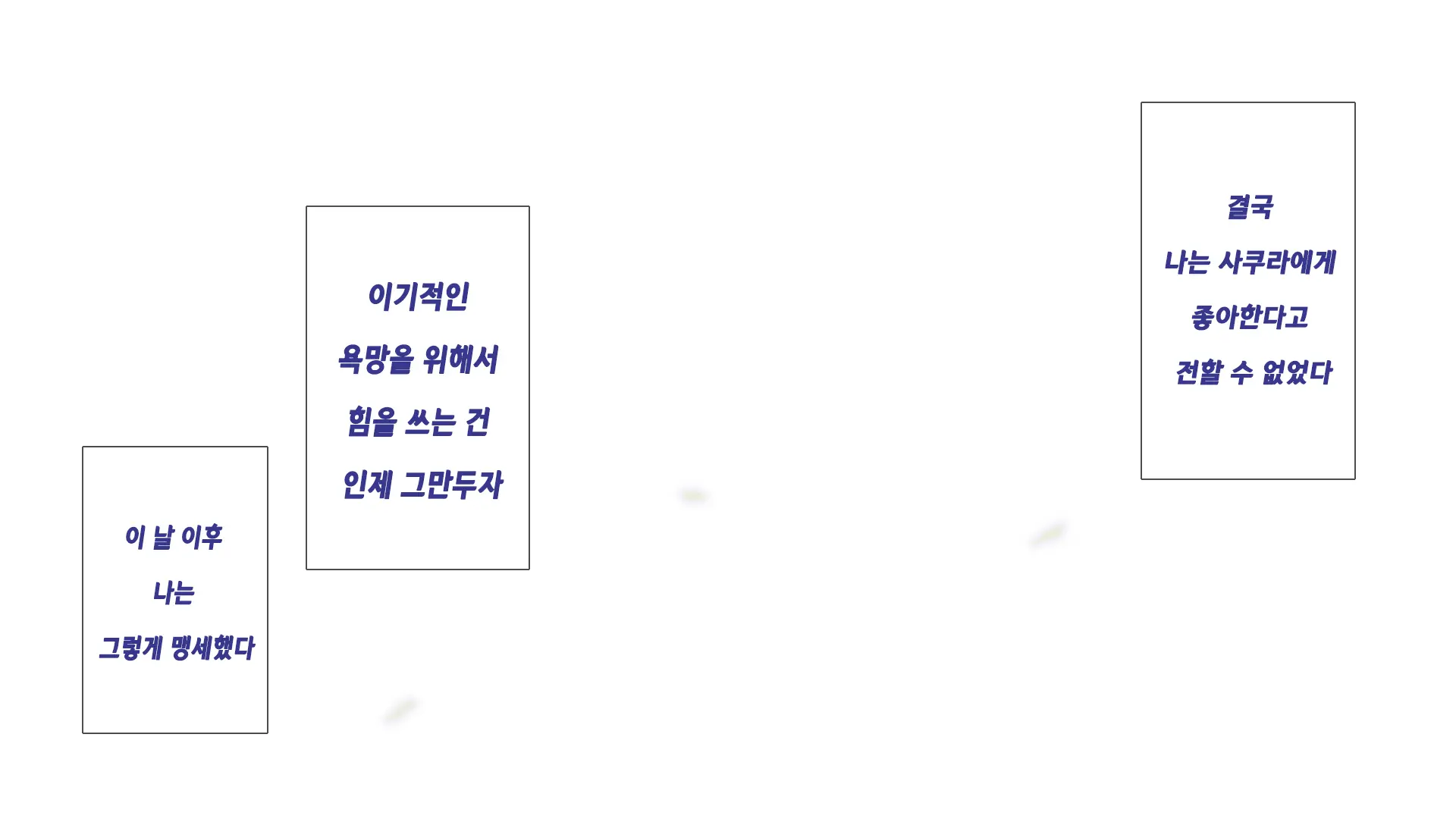 웹툰 이미지 265