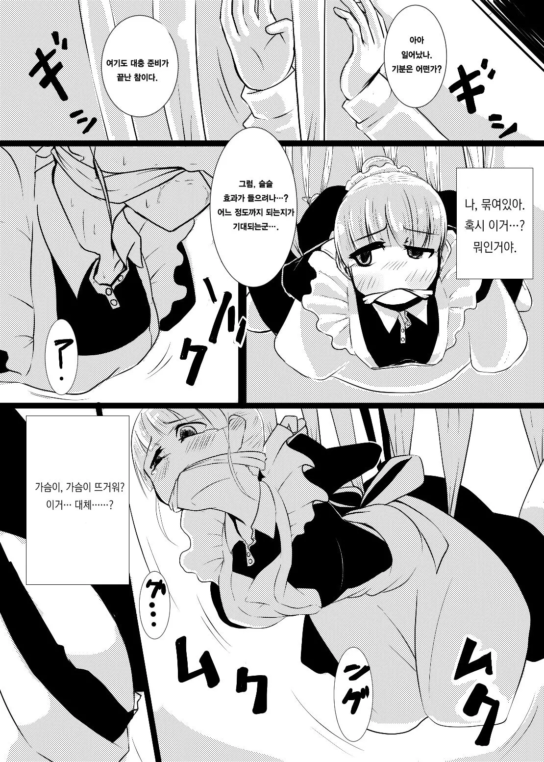 웹툰 이미지 8