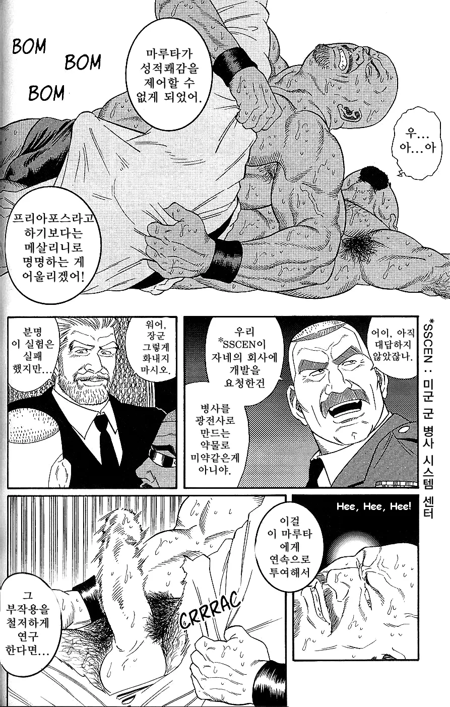 웹툰 이미지 62