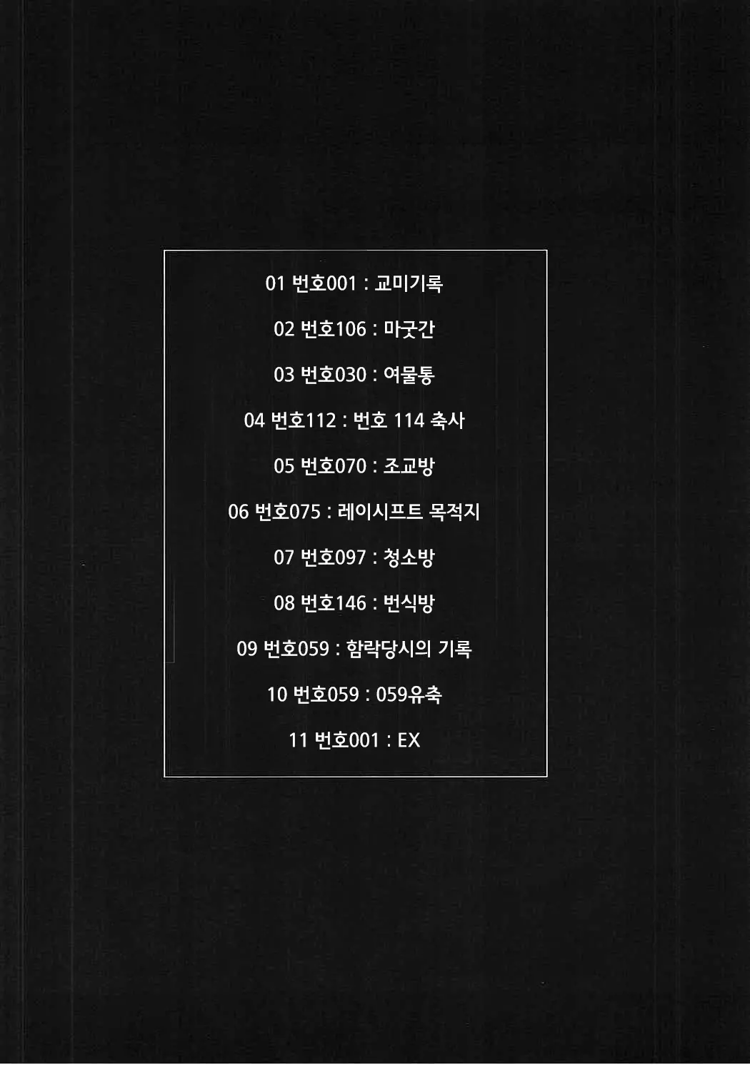 웹툰 이미지 4