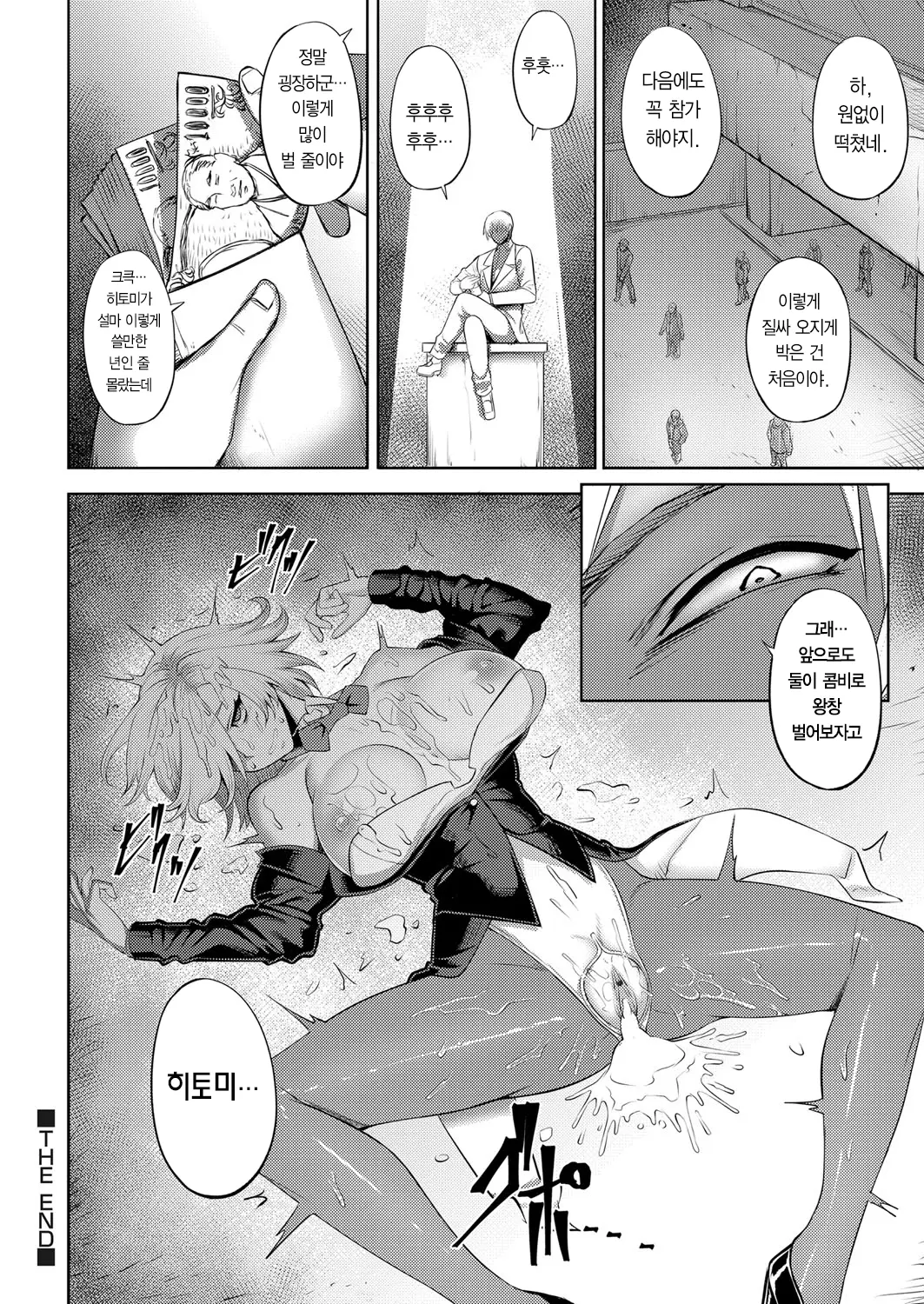 웹툰 이미지 20