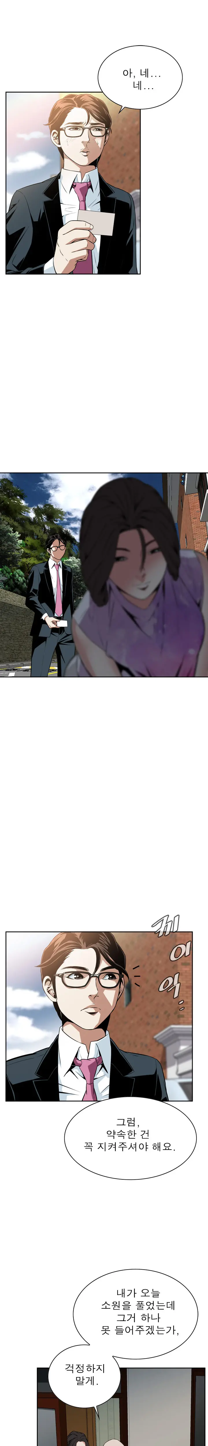 웹툰 이미지 356