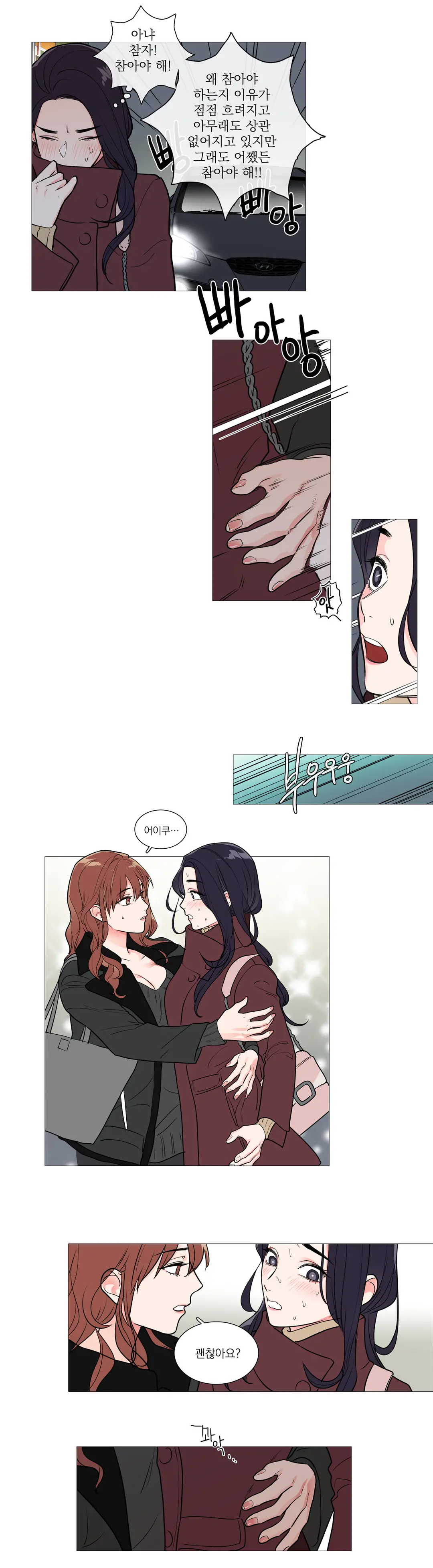 웹툰 이미지 458