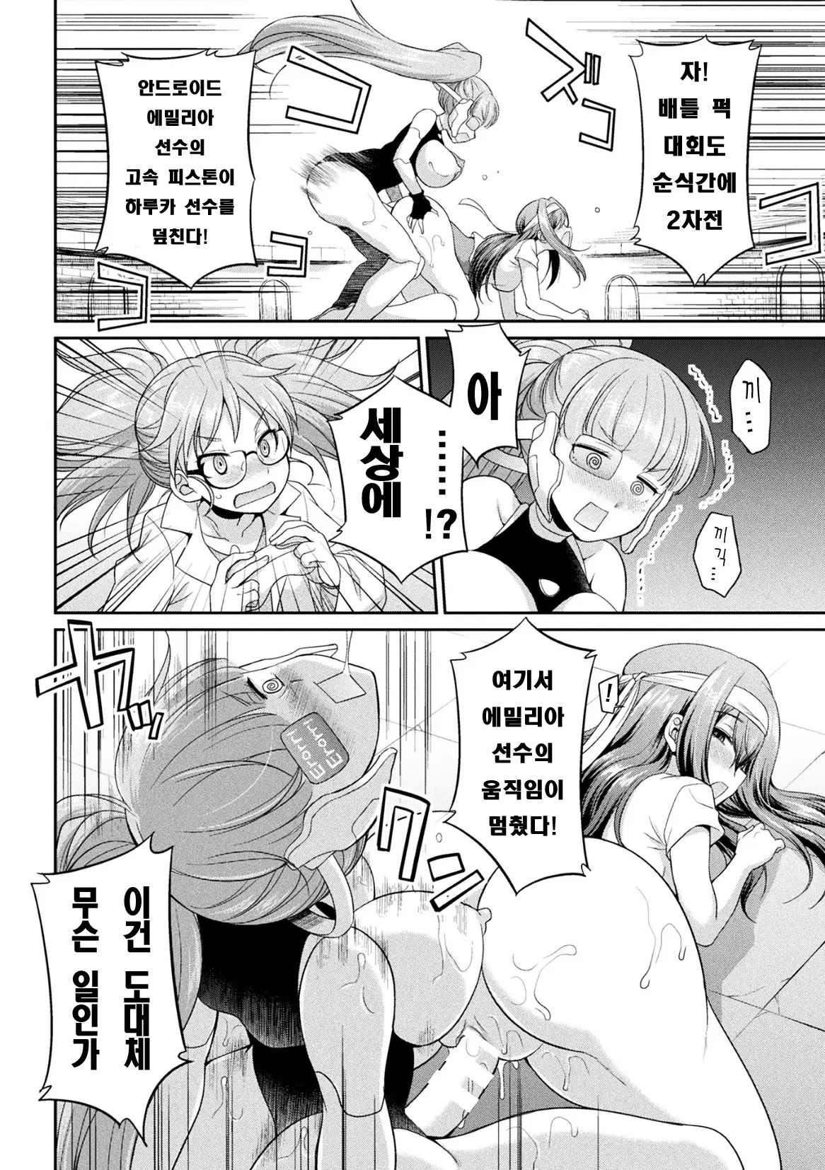 웹툰 이미지 3