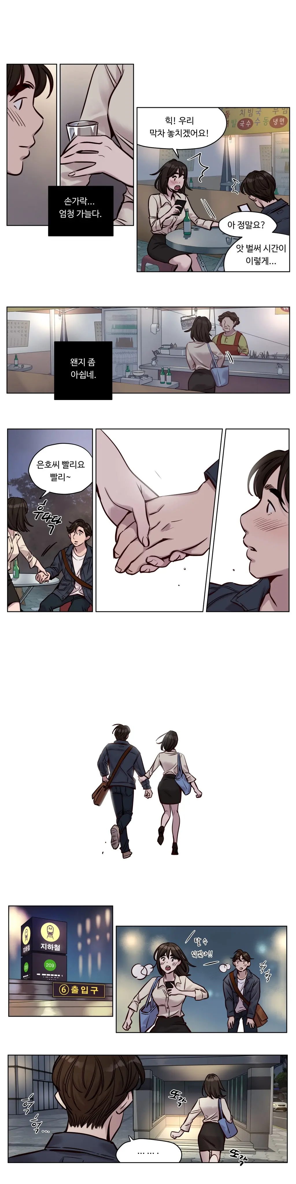 웹툰 이미지 444