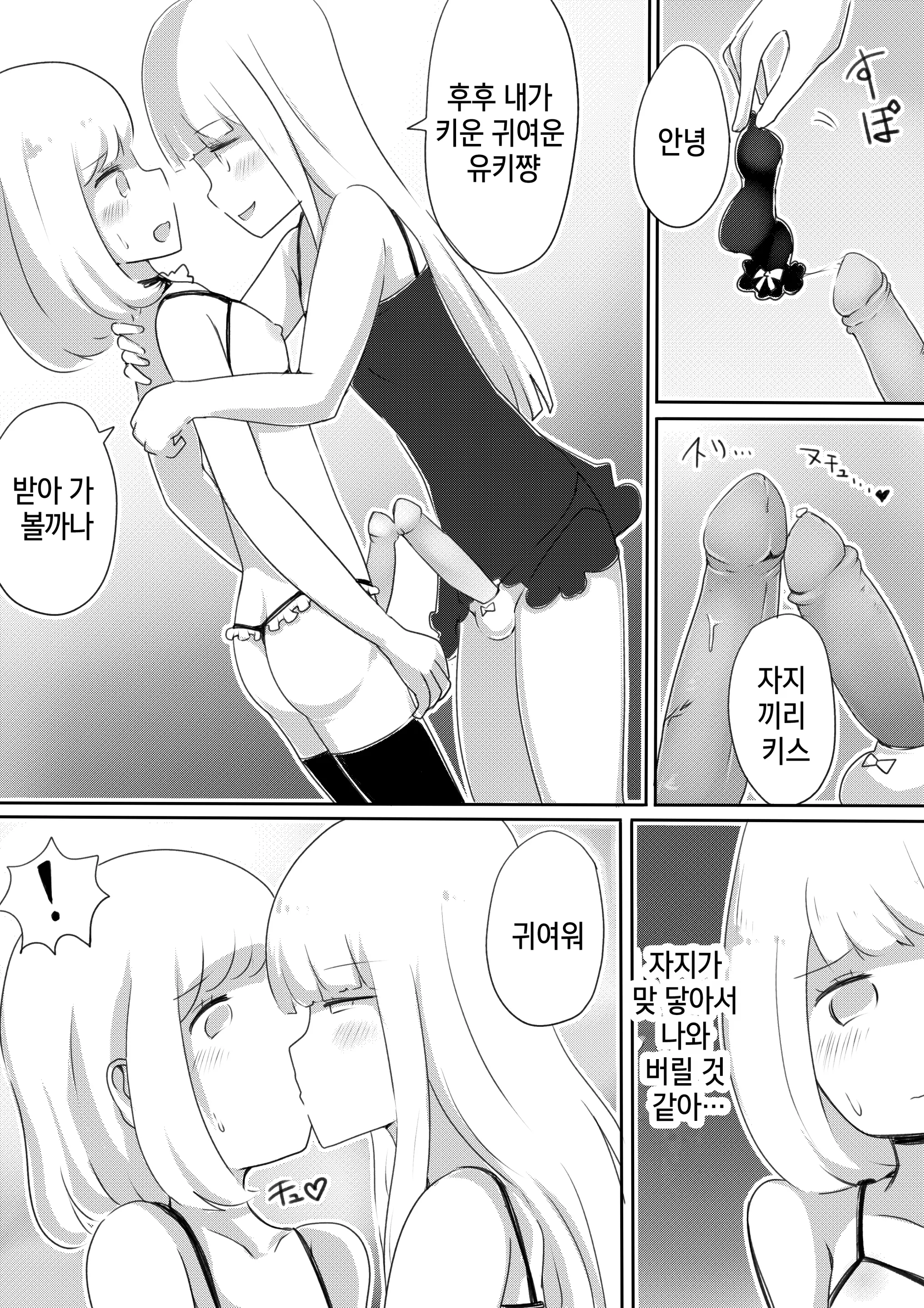 웹툰 이미지 31