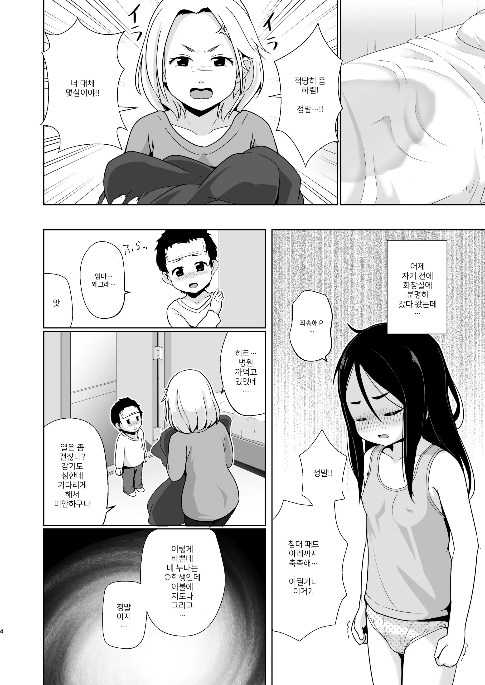 웹툰 이미지 2