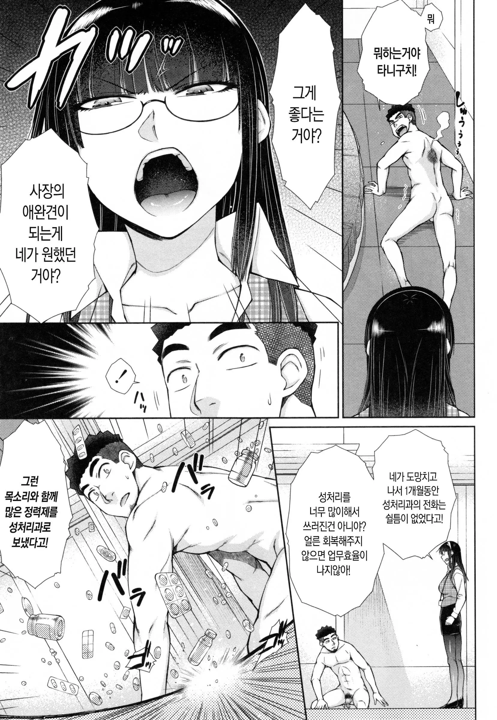 웹툰 이미지 149