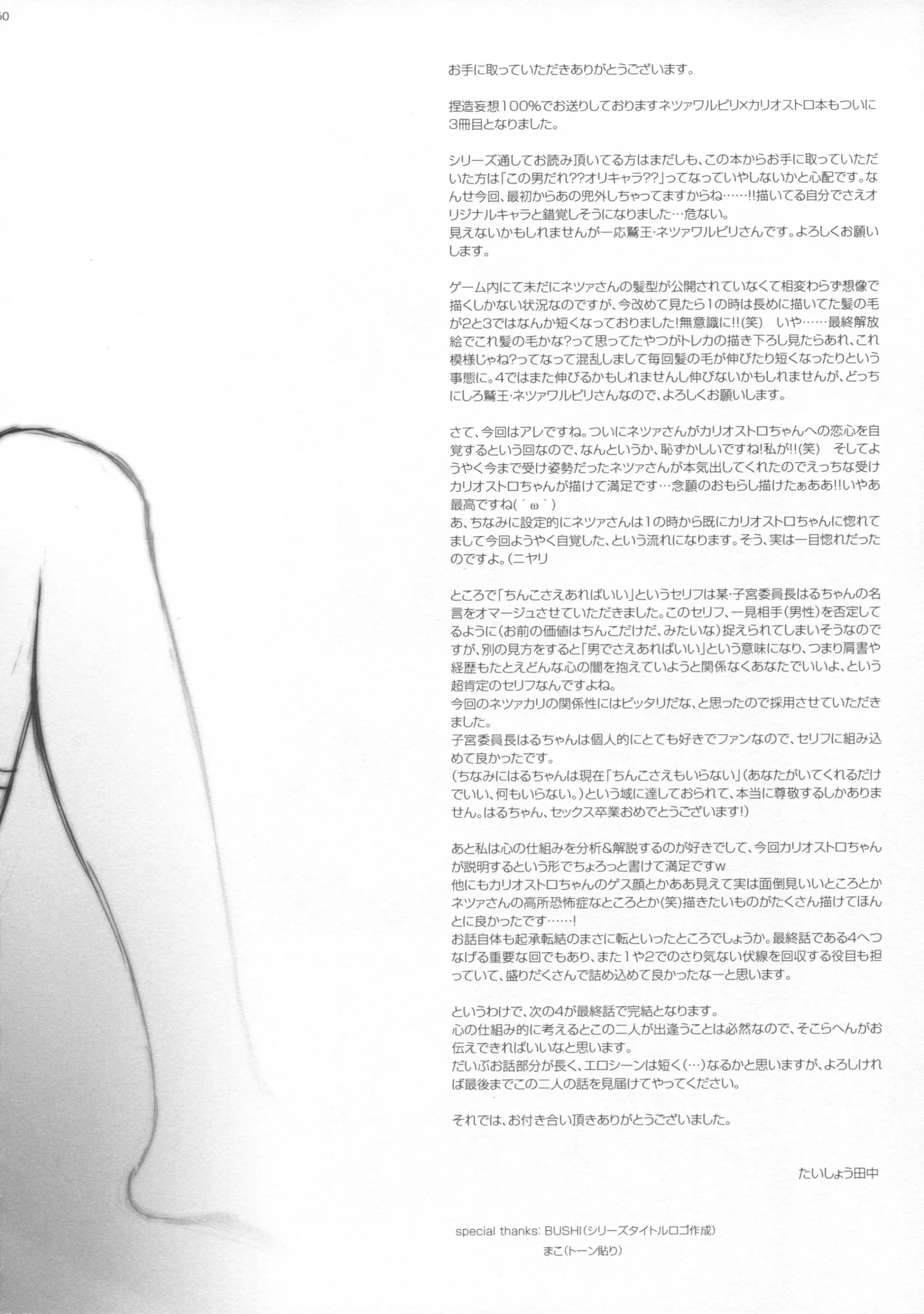 웹툰 이미지 59