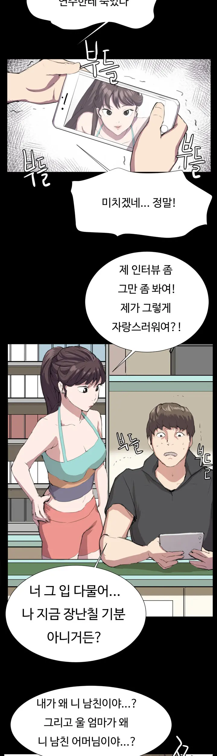웹툰 이미지 445
