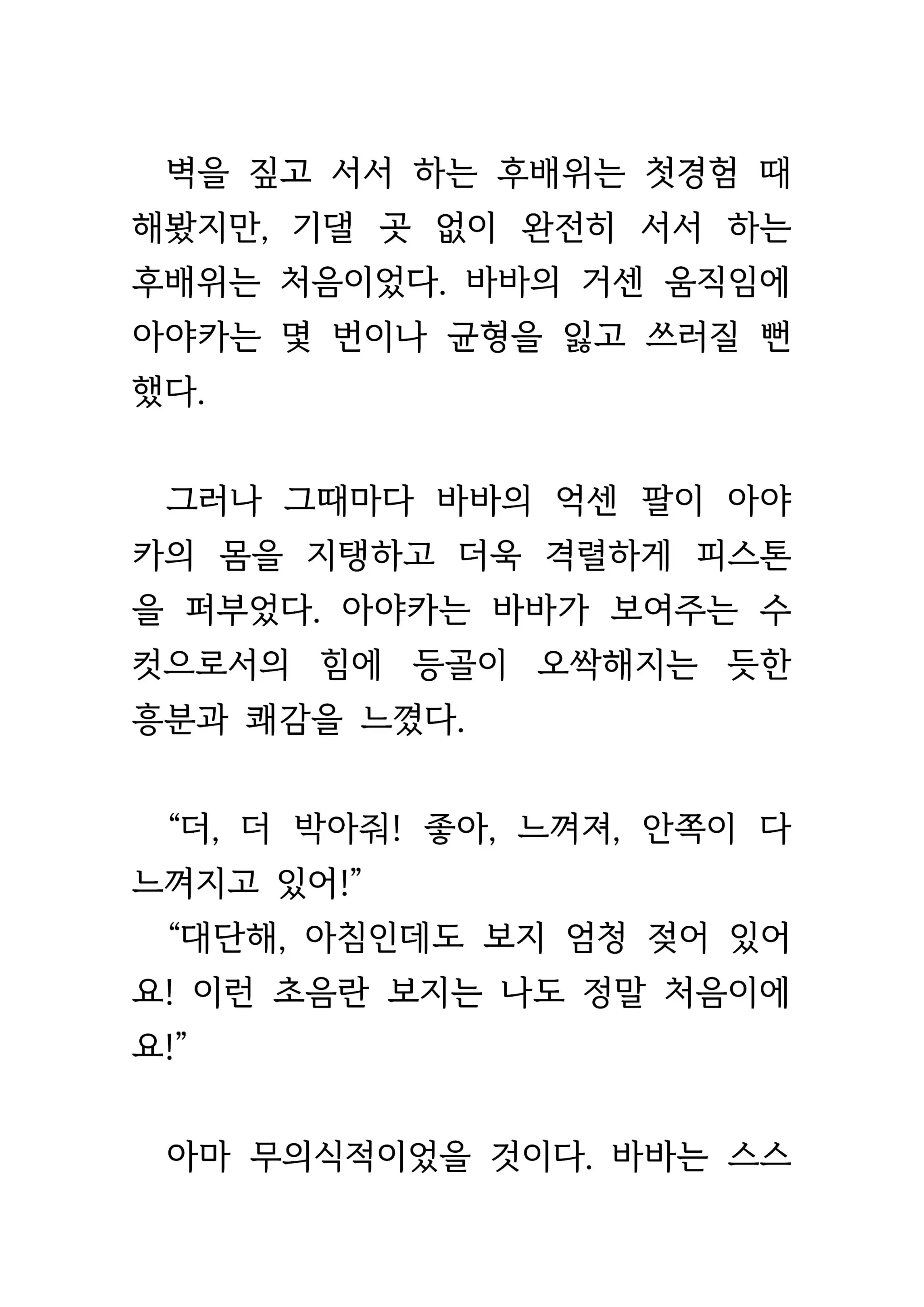 웹툰 이미지 356