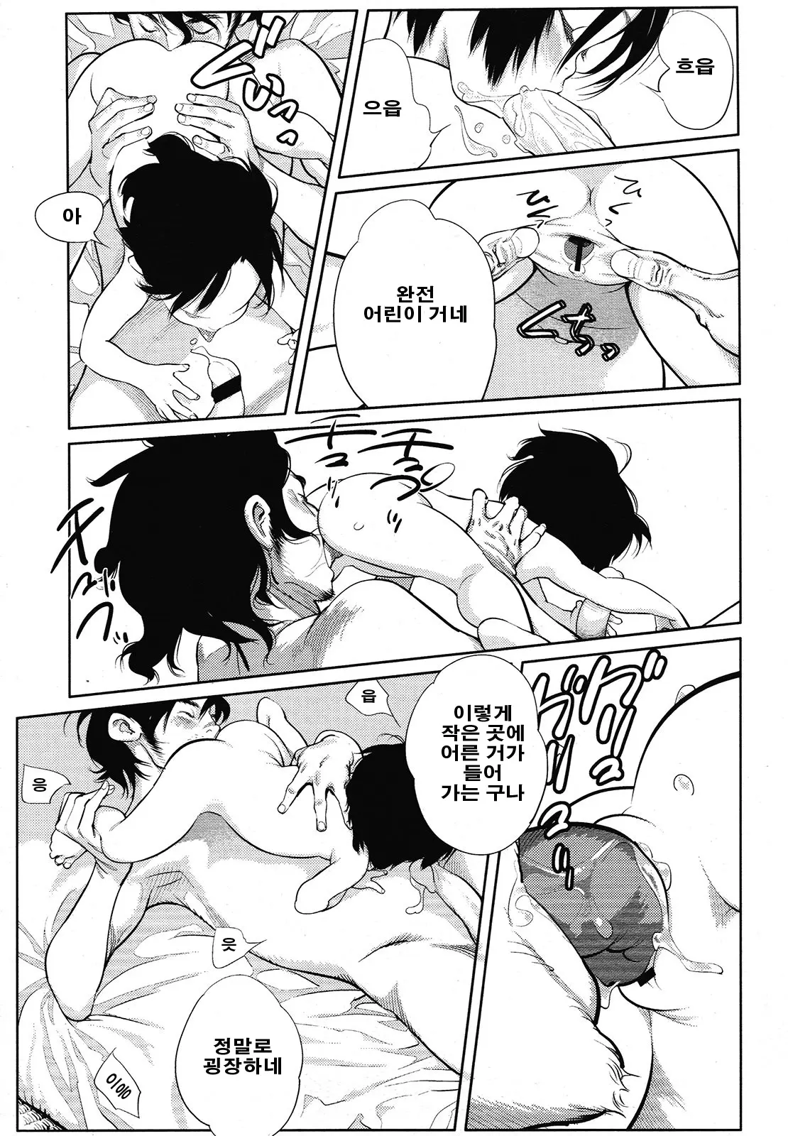 웹툰 이미지 7