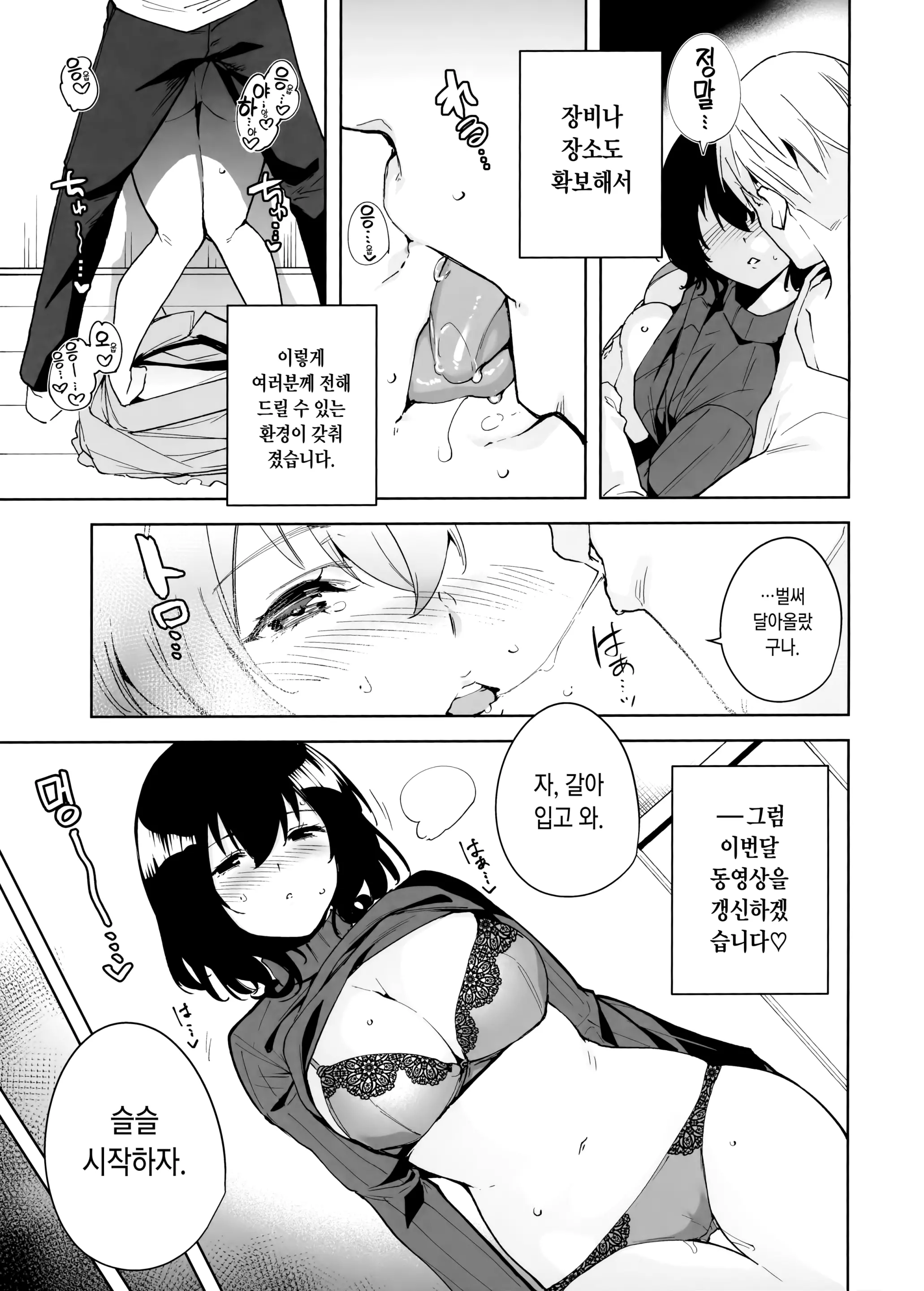 웹툰 이미지 7