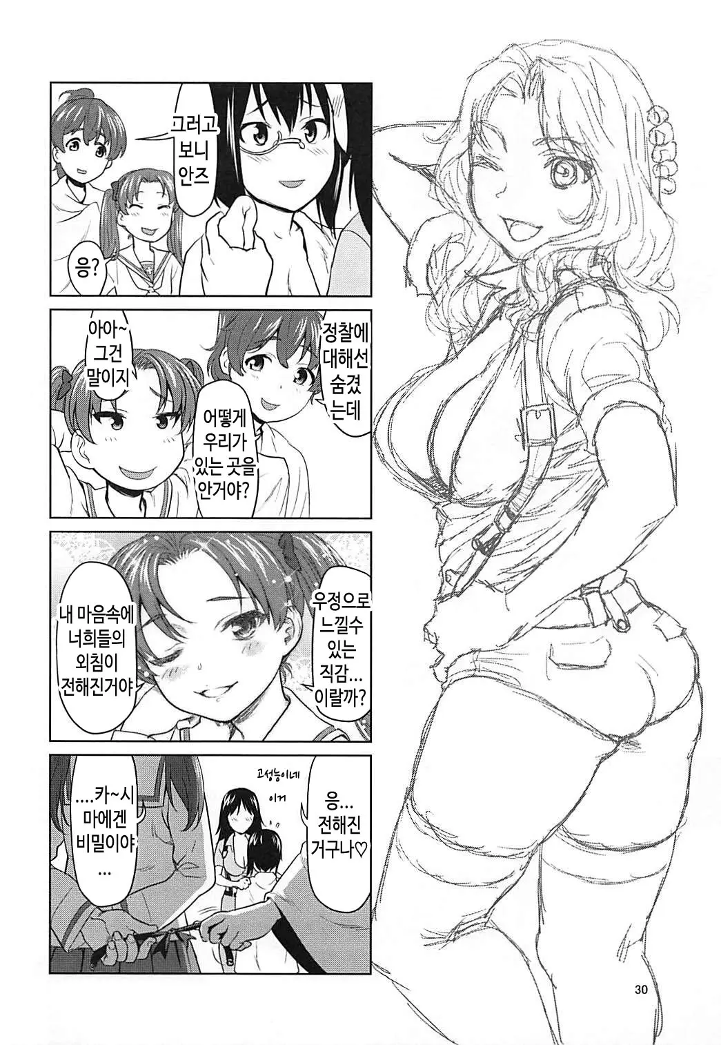 웹툰 이미지 28