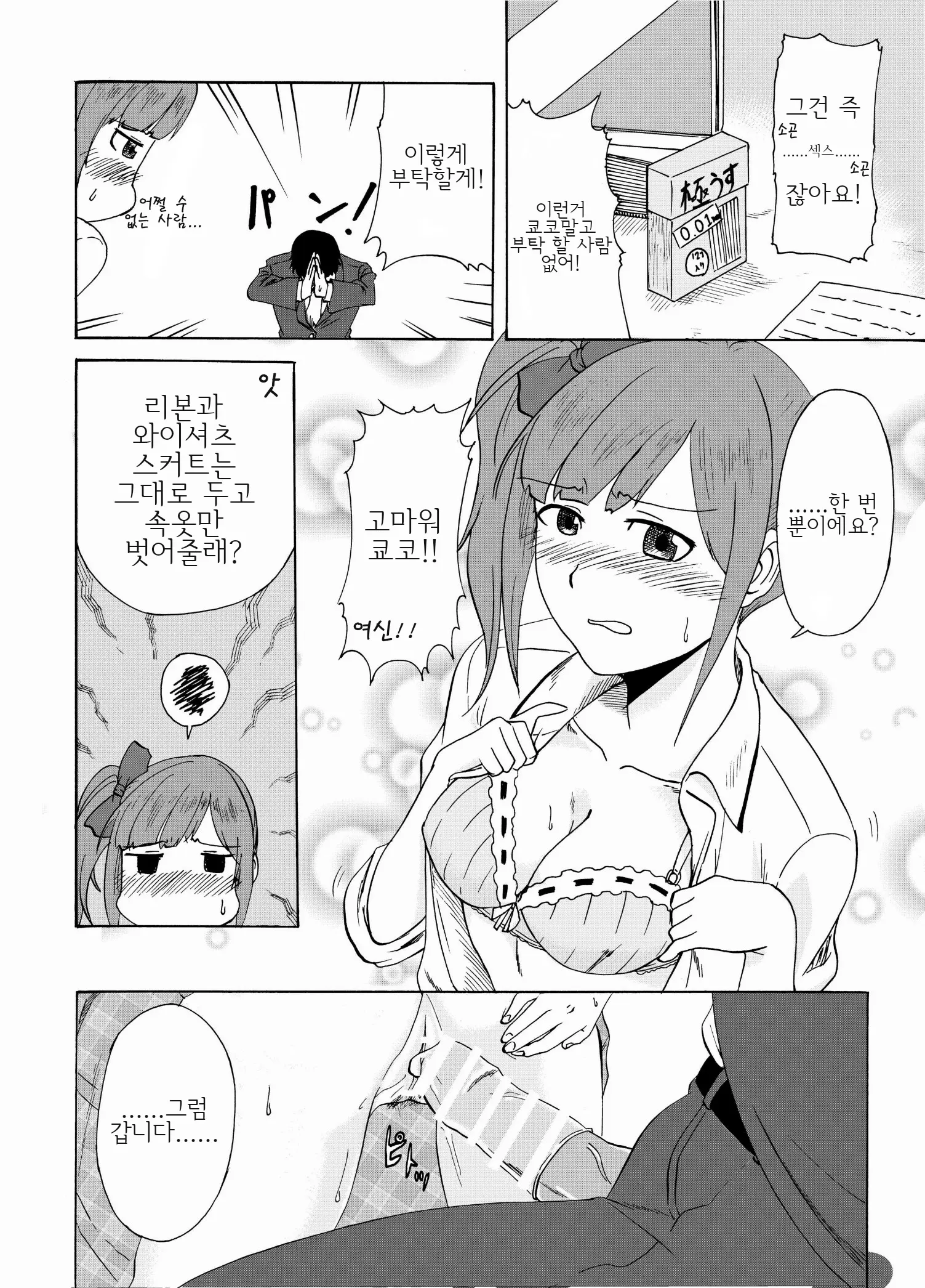 웹툰 이미지 5