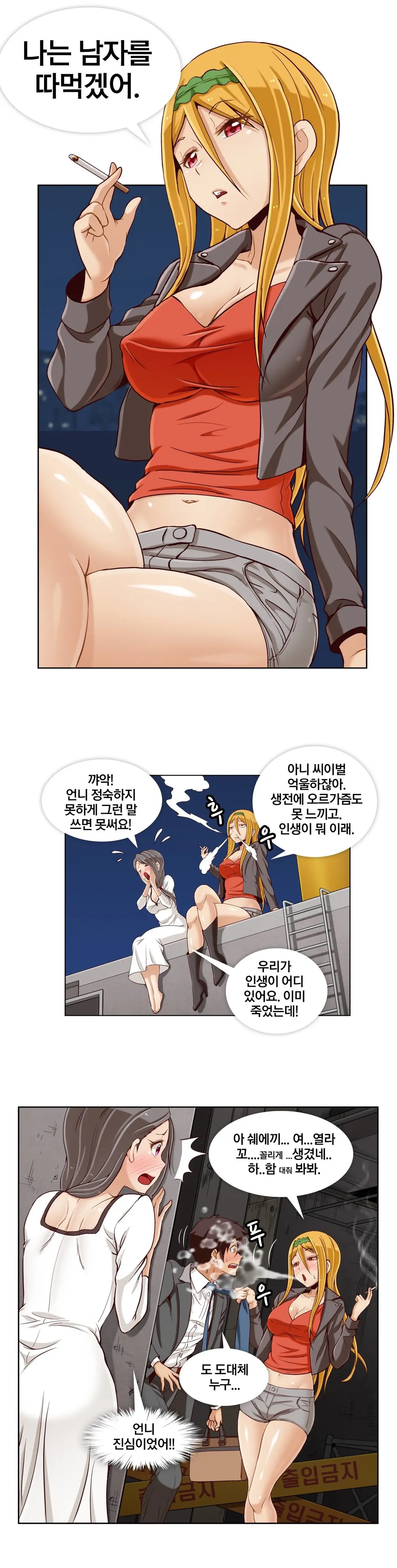 웹툰 이미지 154