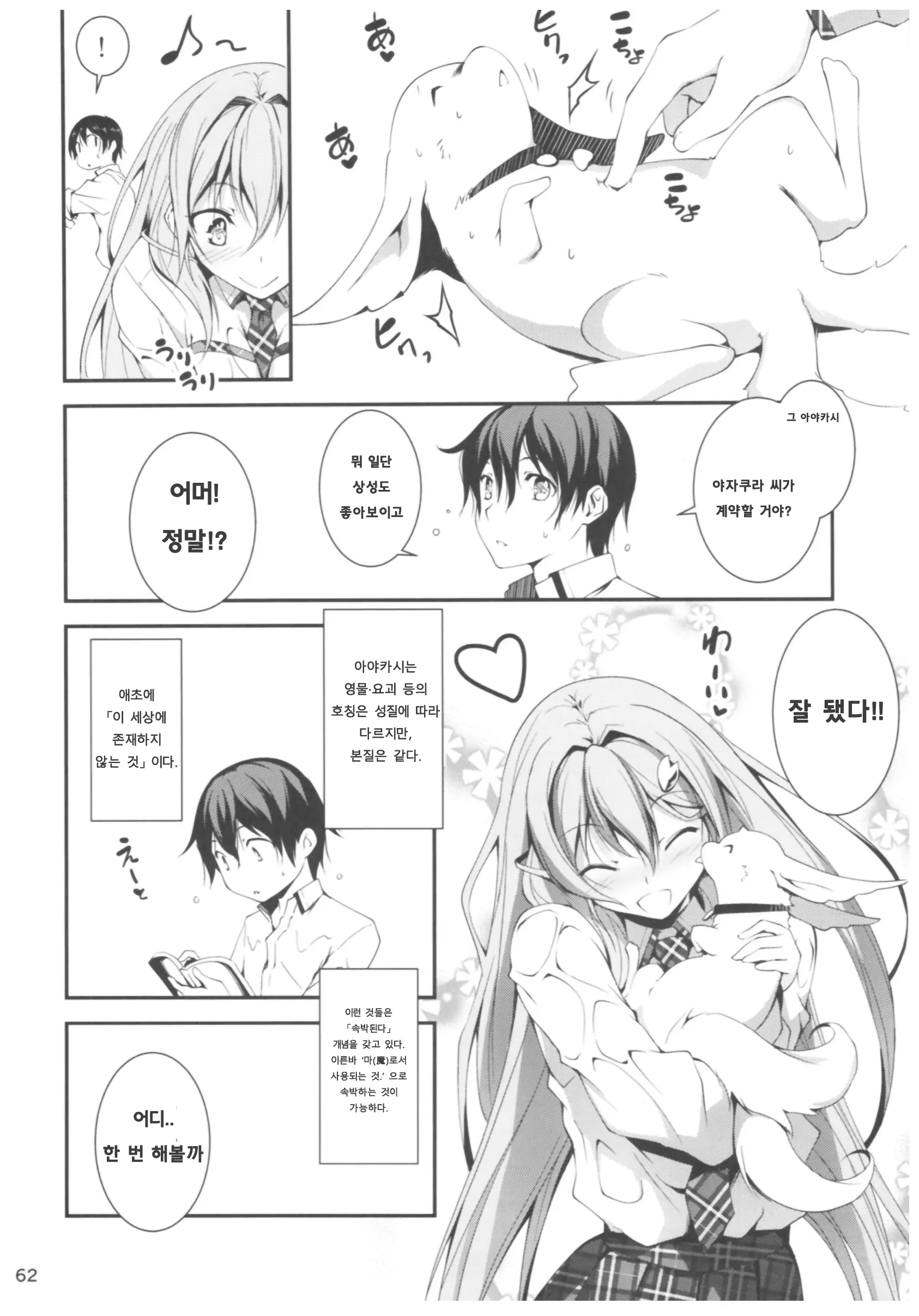 웹툰 이미지 60