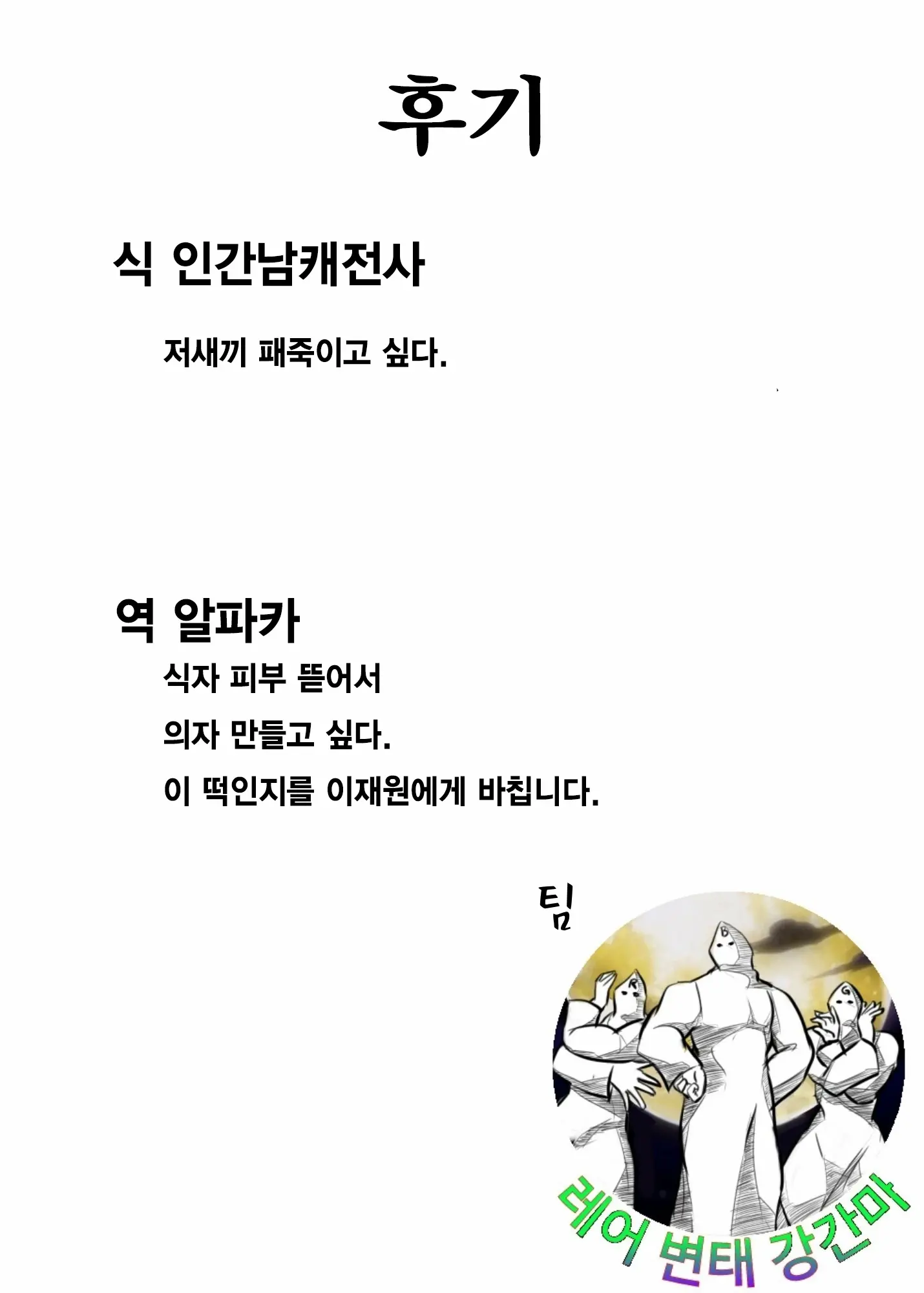 웹툰 이미지 34