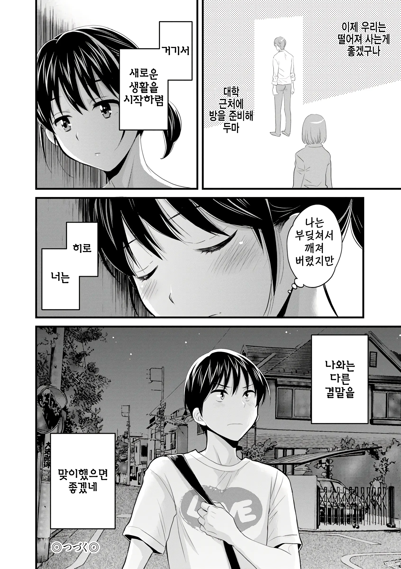 웹툰 이미지 78