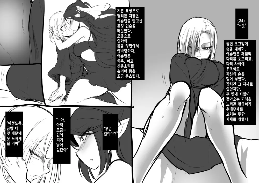 웹툰 이미지 27