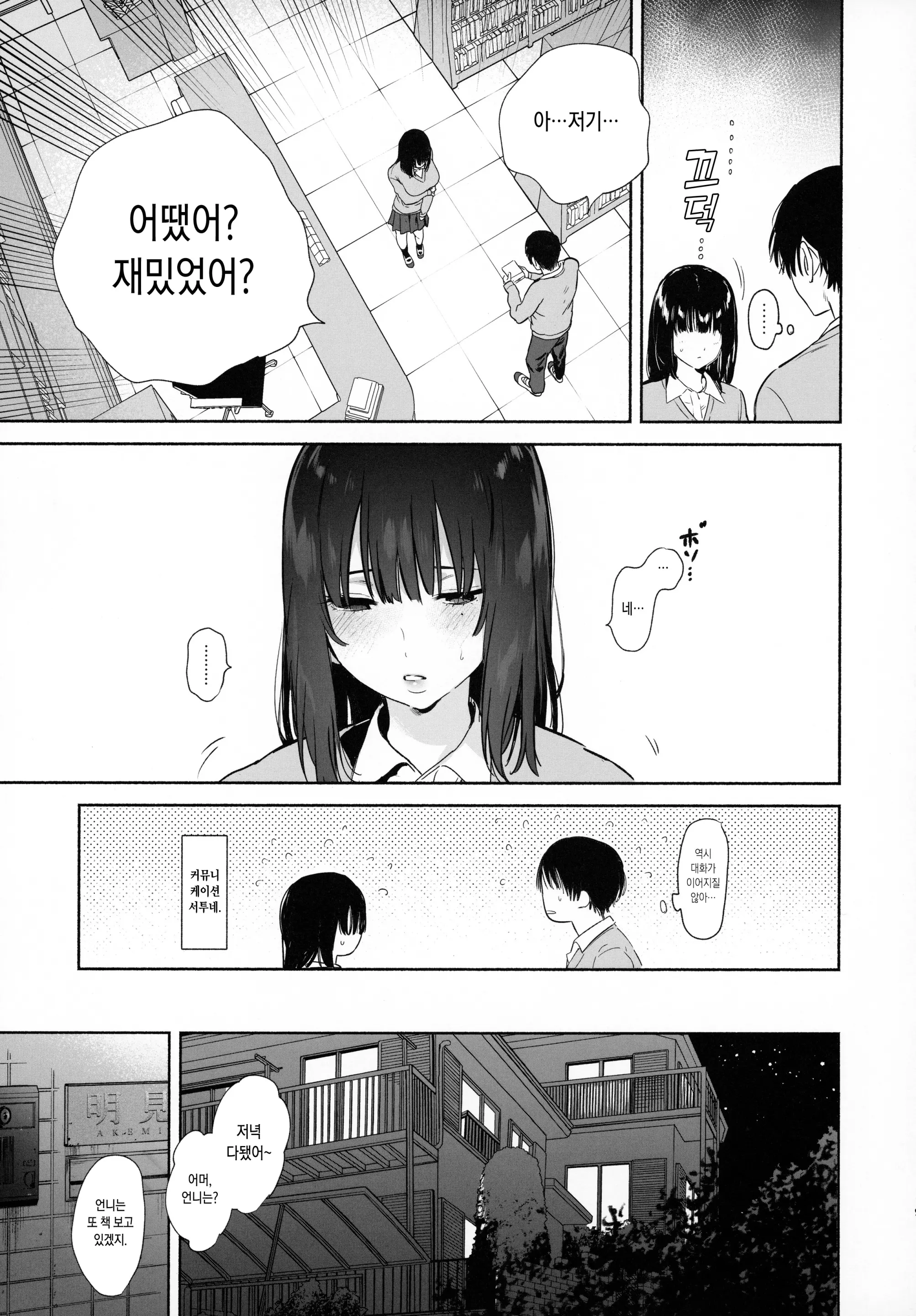 웹툰 이미지 17
