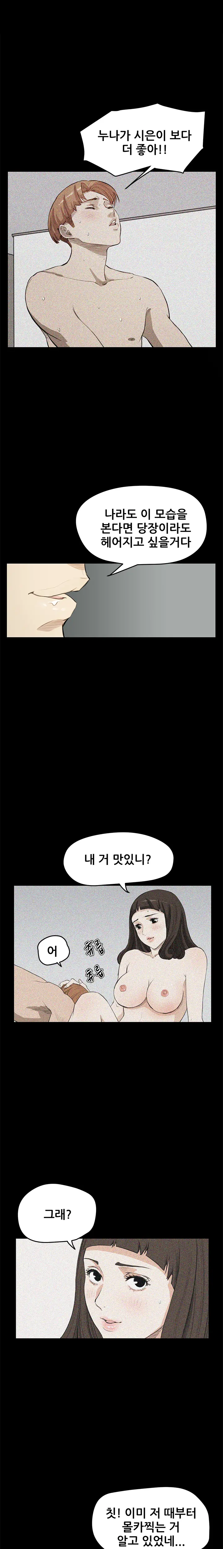 웹툰 이미지 348