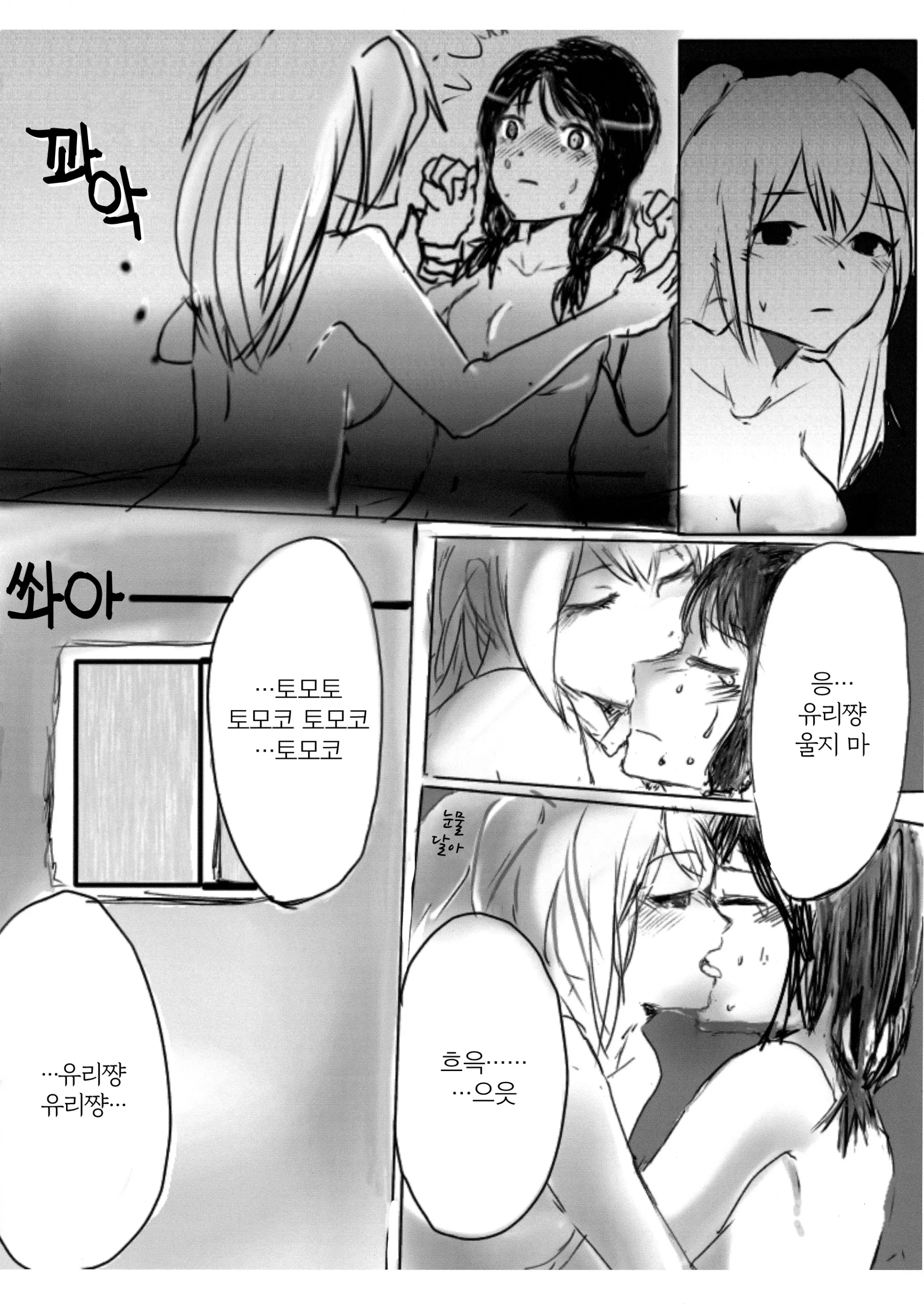 웹툰 이미지 10