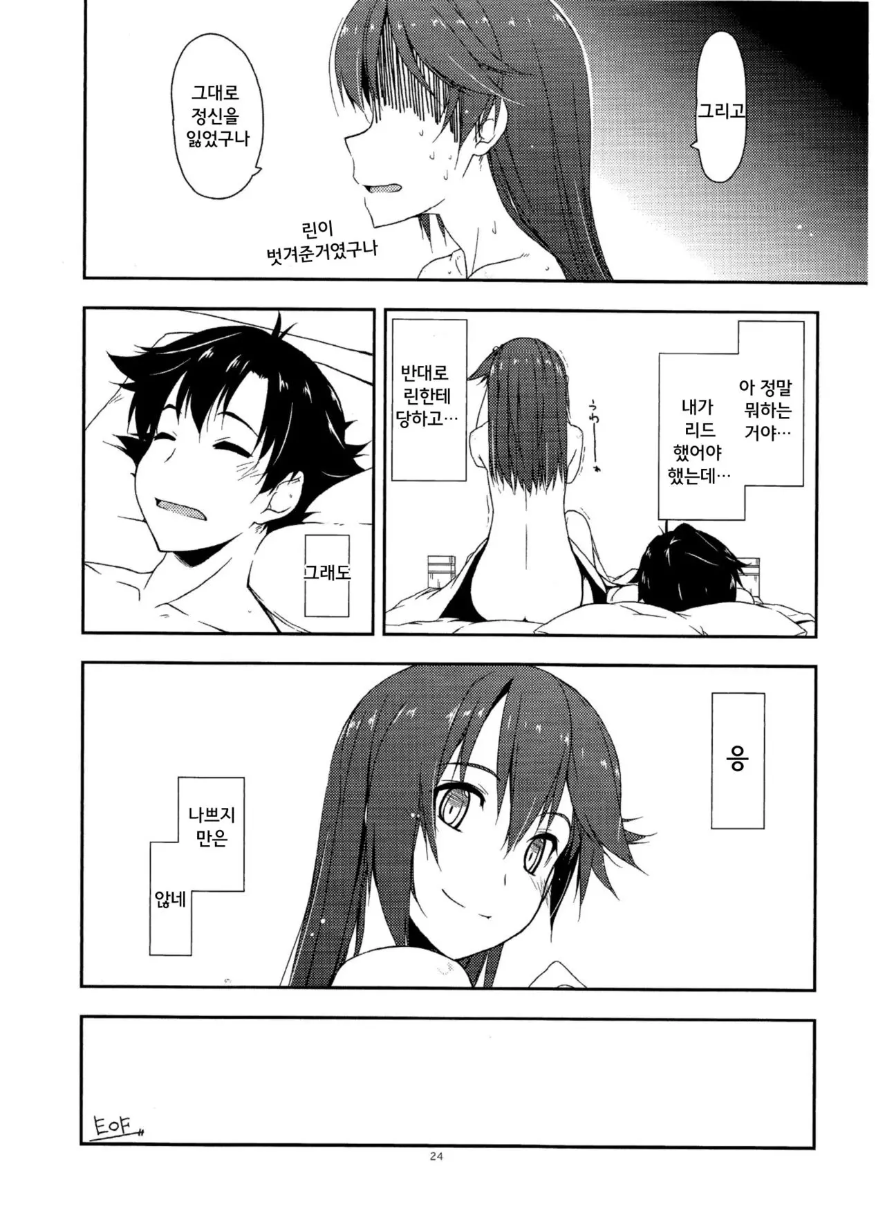 웹툰 이미지 23