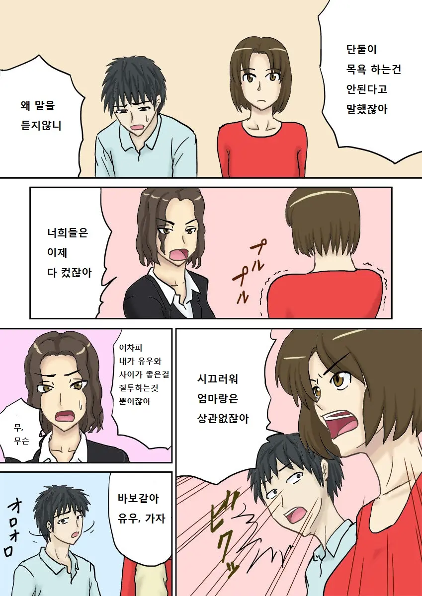 웹툰 이미지 4