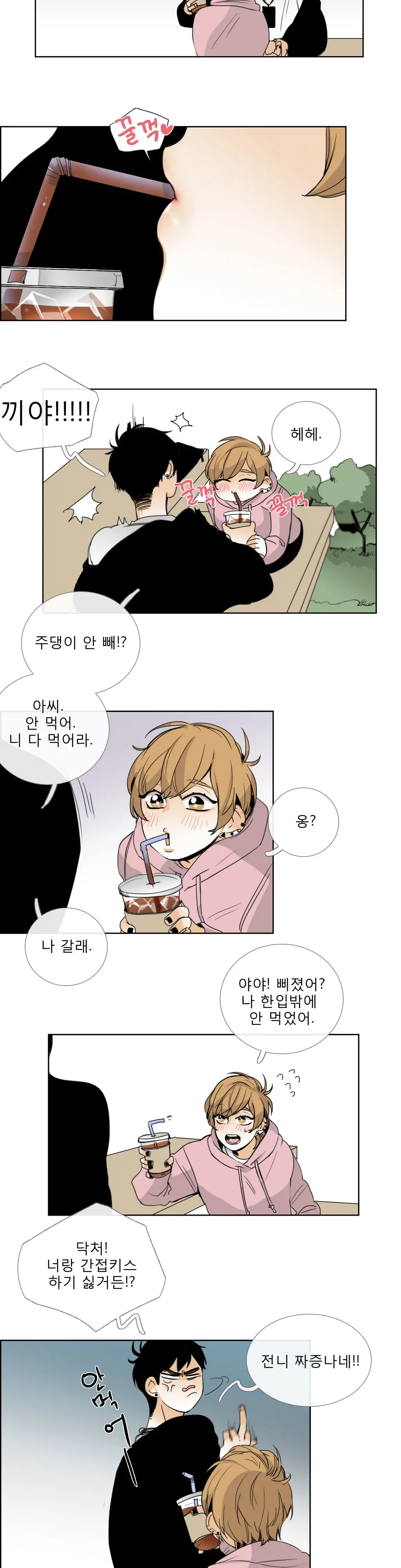 웹툰 이미지 264