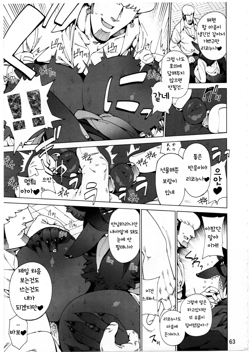 웹툰 이미지 61