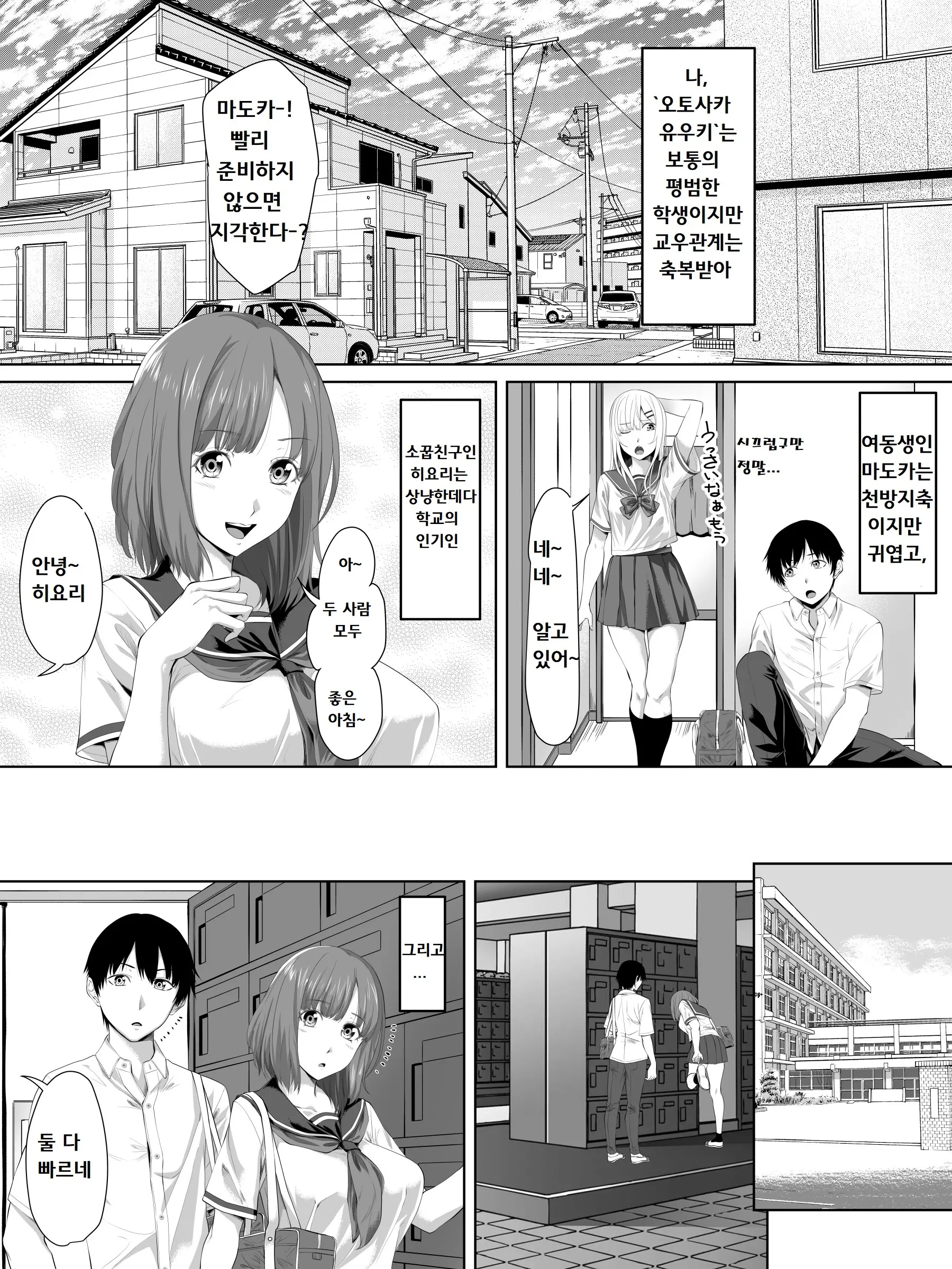 웹툰 이미지 1